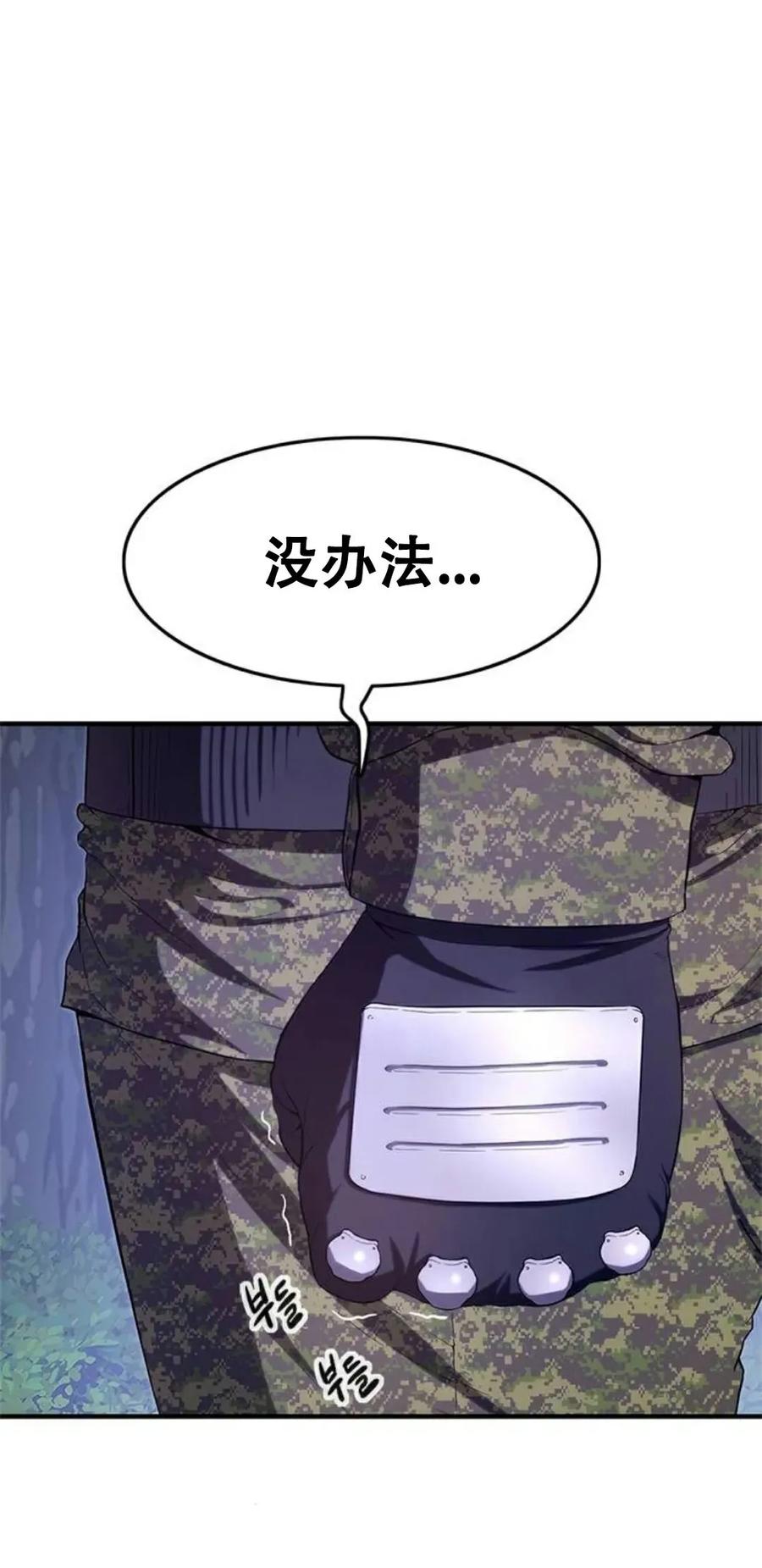 《吞鬼师》第7集 第7页