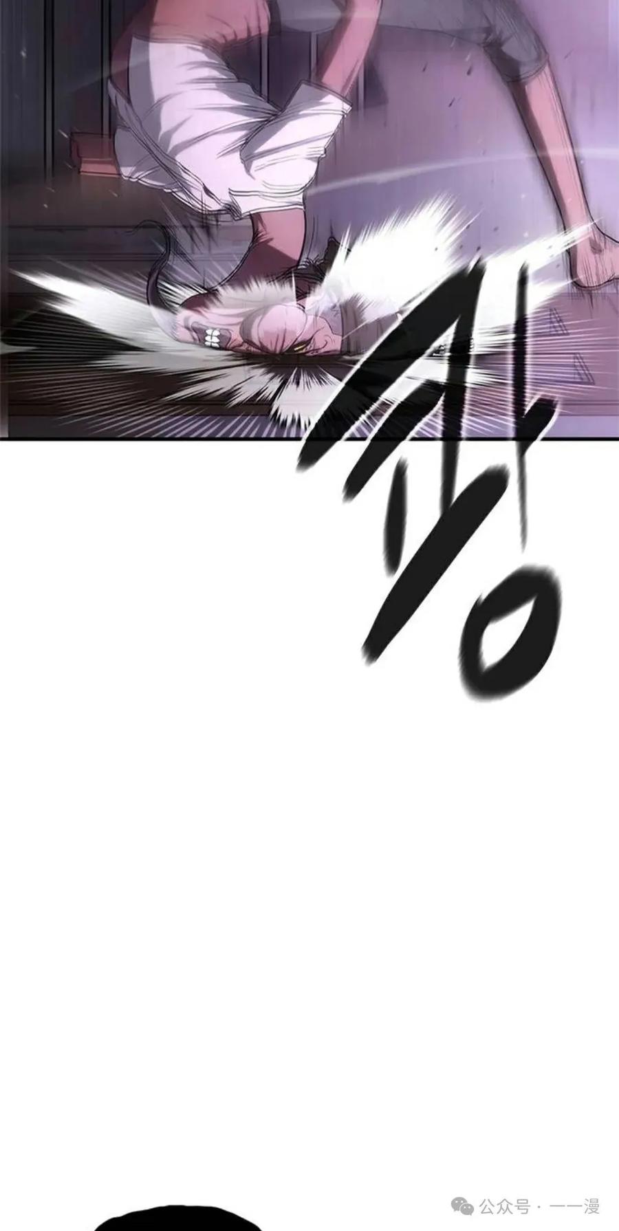 《吞鬼师》第7集 第47页