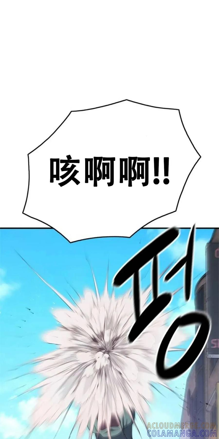 《吞鬼师》第7集 第121页