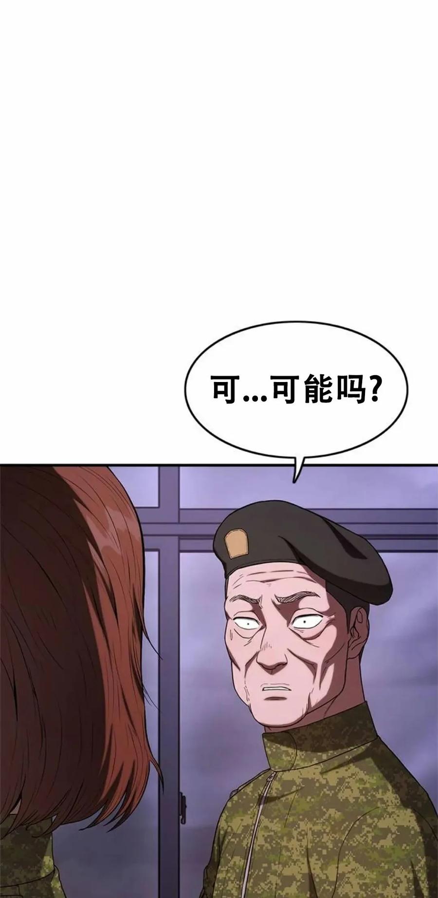 《吞鬼师》第7集 第108页