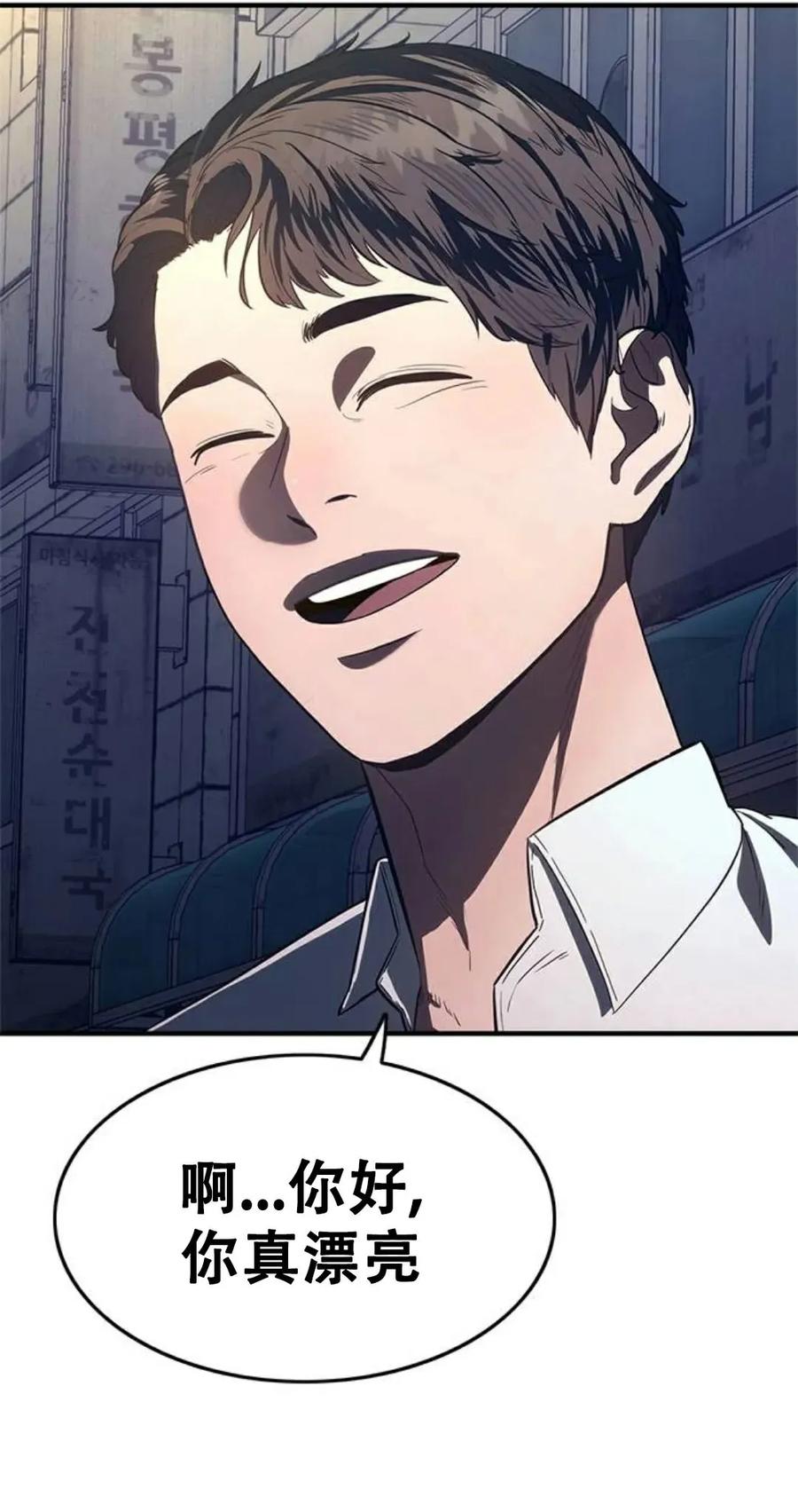 《吞鬼师》第7集 第164页