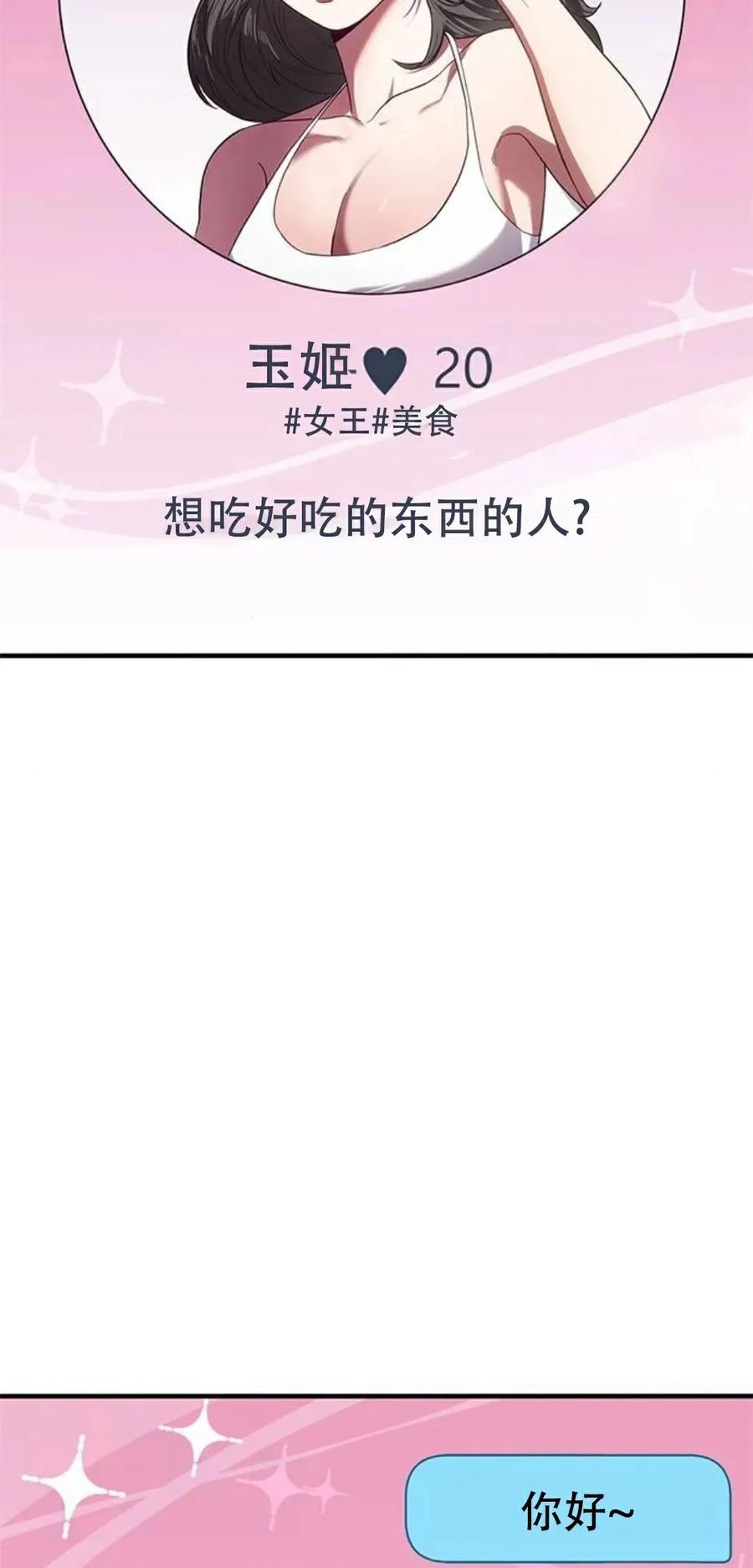《吞鬼师》第7集 第148页