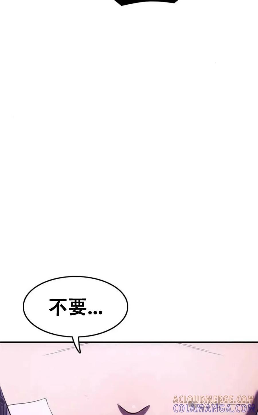 《吞鬼师》第7集 第57页