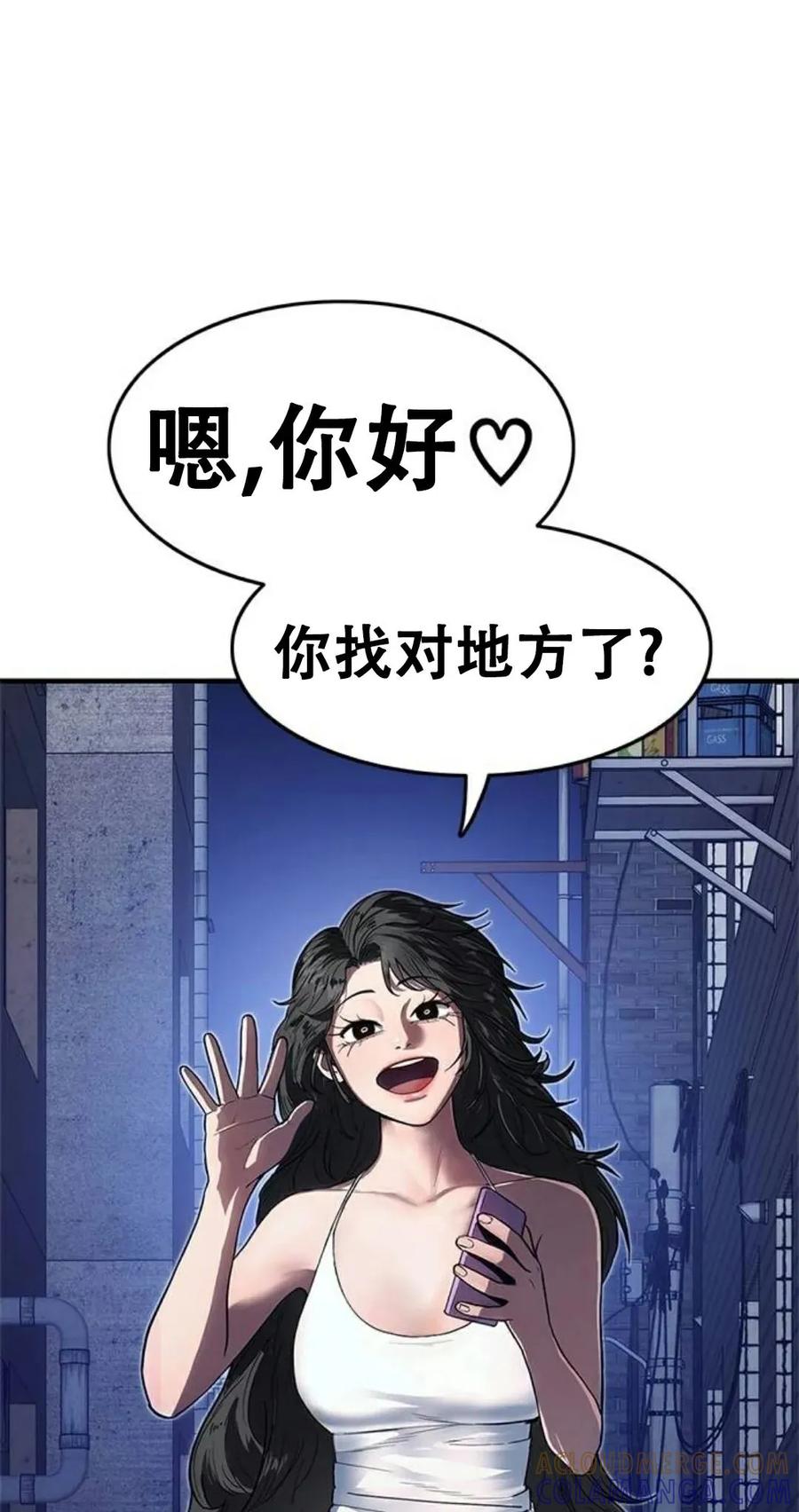 《吞鬼师》第7集 第161页