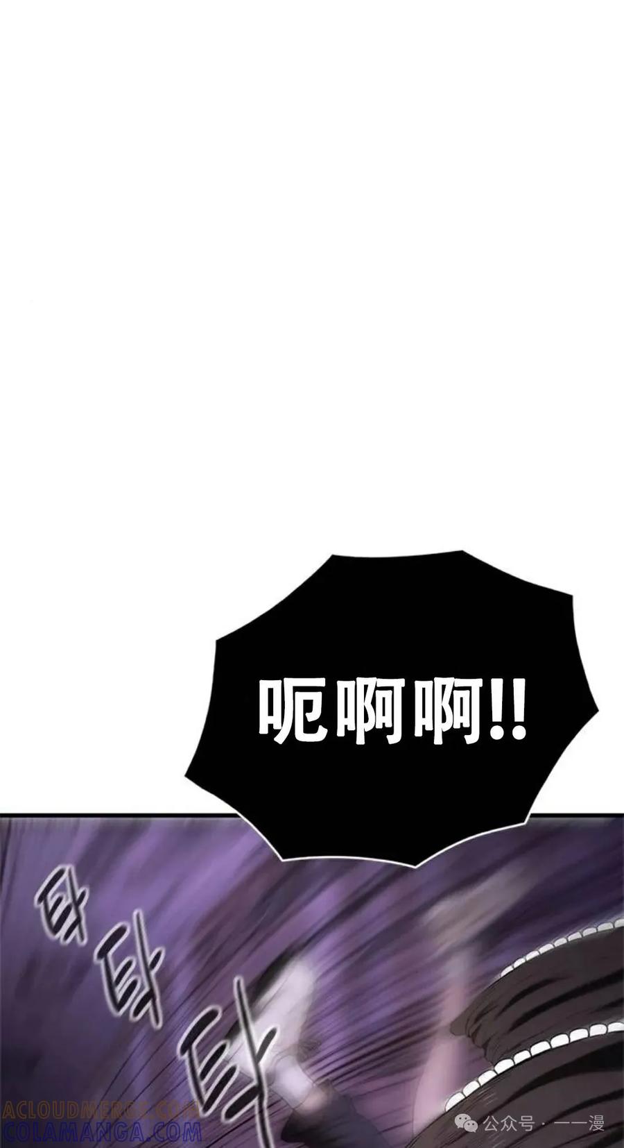 《吞鬼师》第7集 第37页