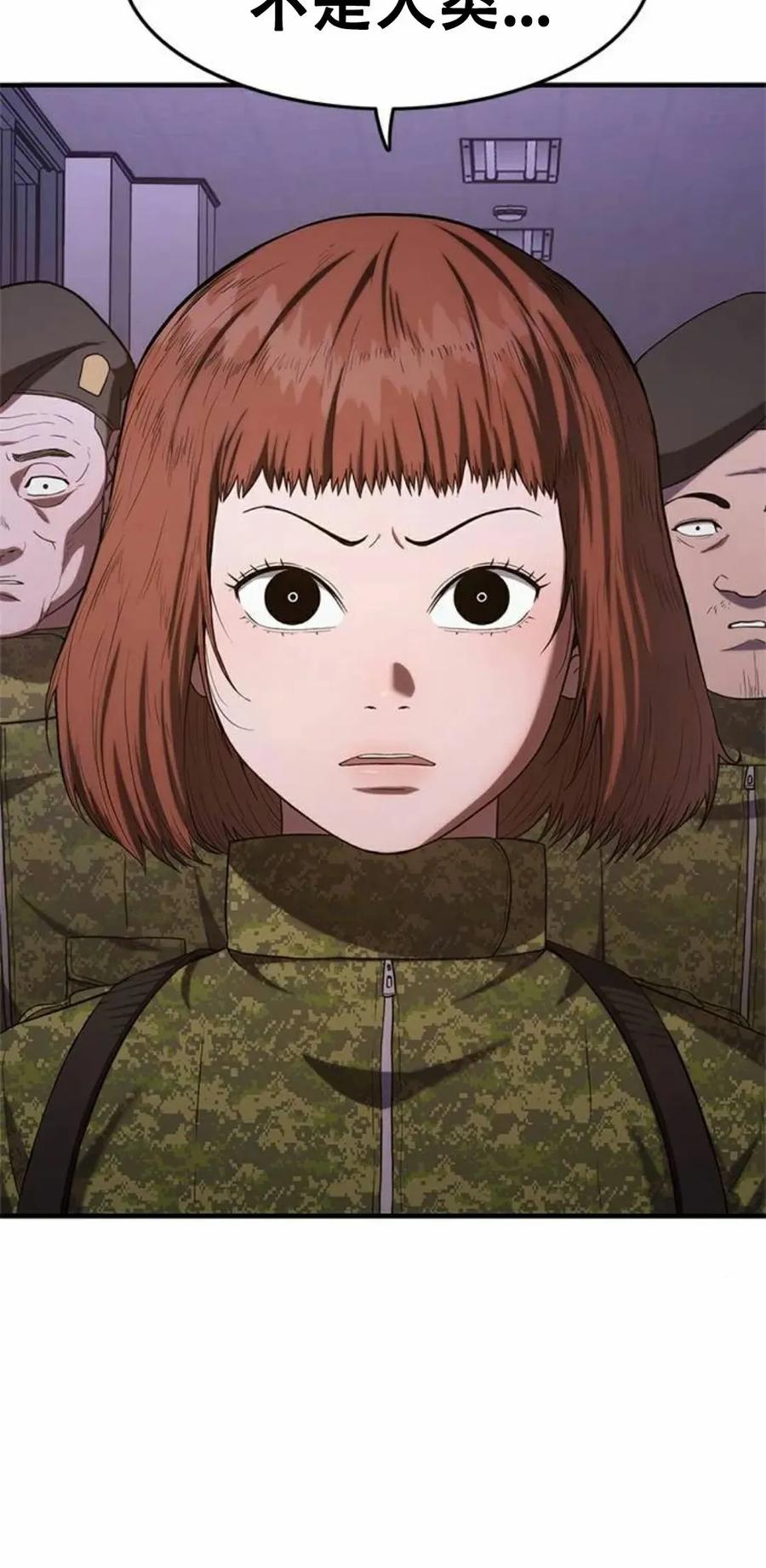 《吞鬼师》第7集 第110页