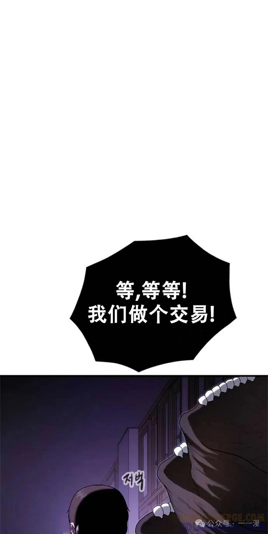 《吞鬼师》第7集 第49页