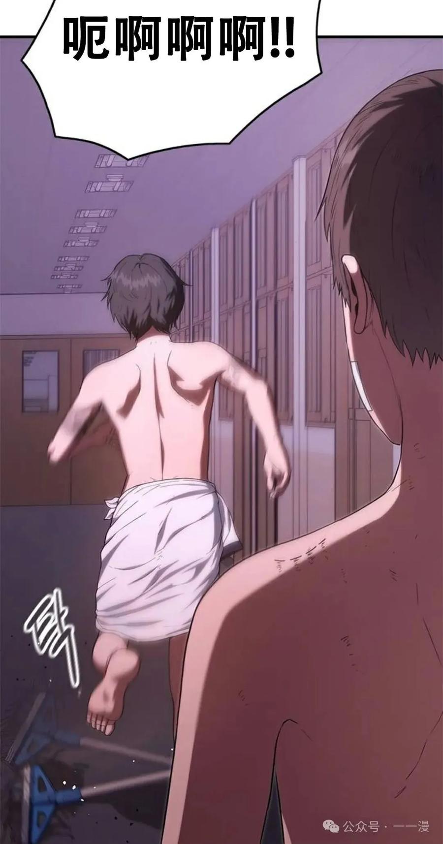 《吞鬼师》第7集 第98页