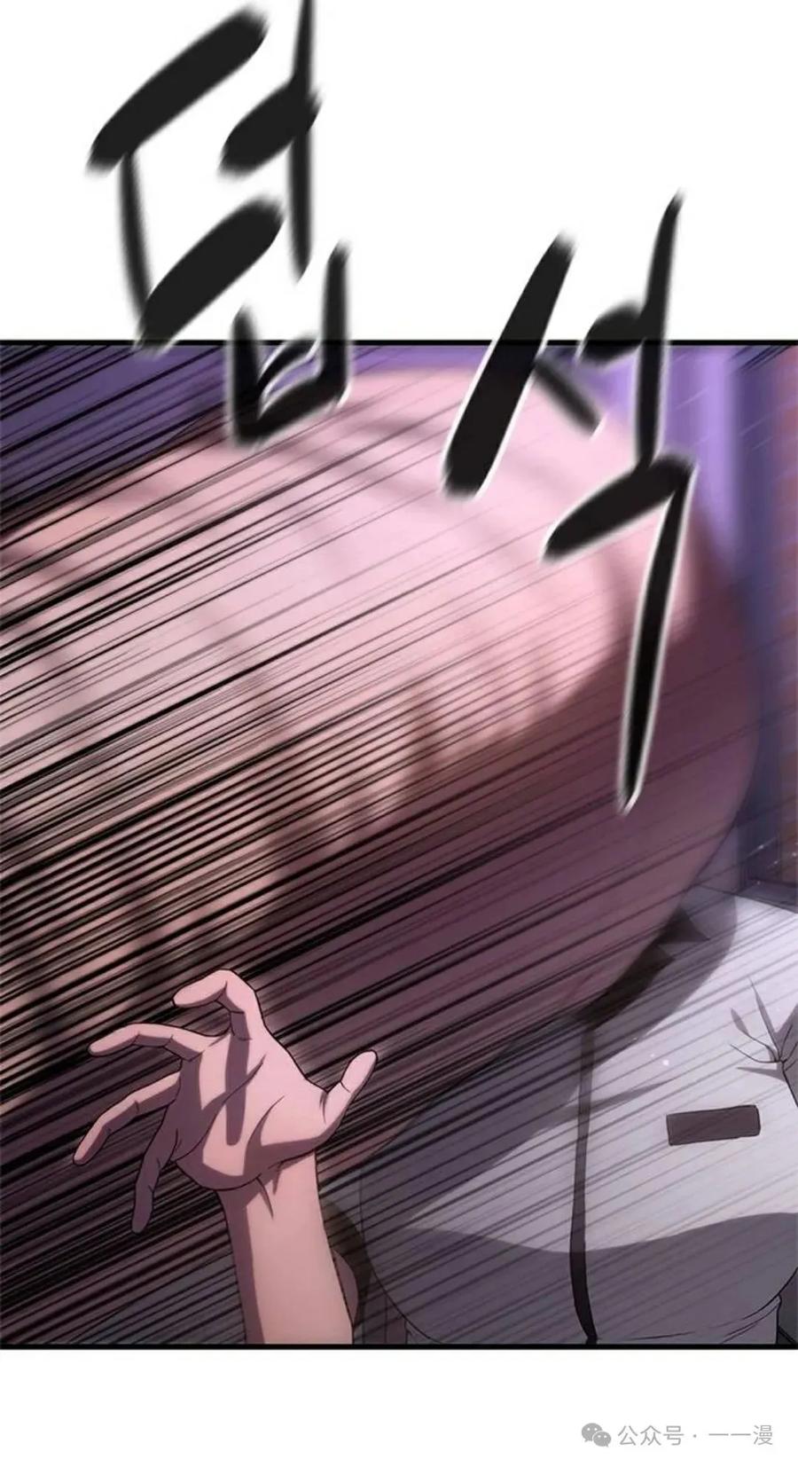 《吞鬼师》第7集 第36页