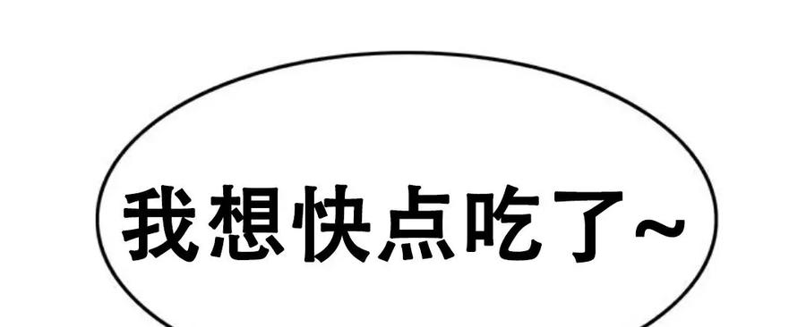 《吞鬼师》第7集 第172页