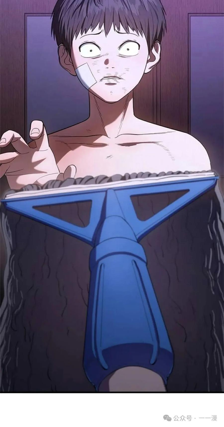 《吞鬼师》第7集 第95页