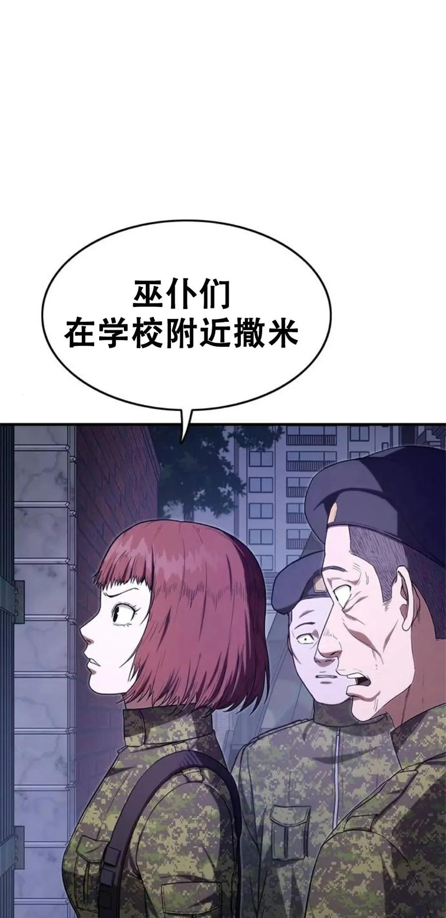 《吞鬼师》第7集 第4页