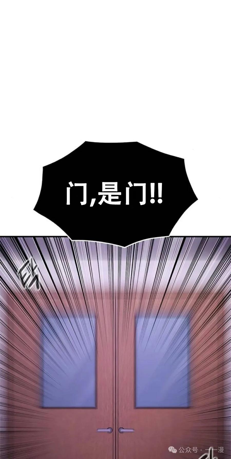 《吞鬼师》第7集 第44页