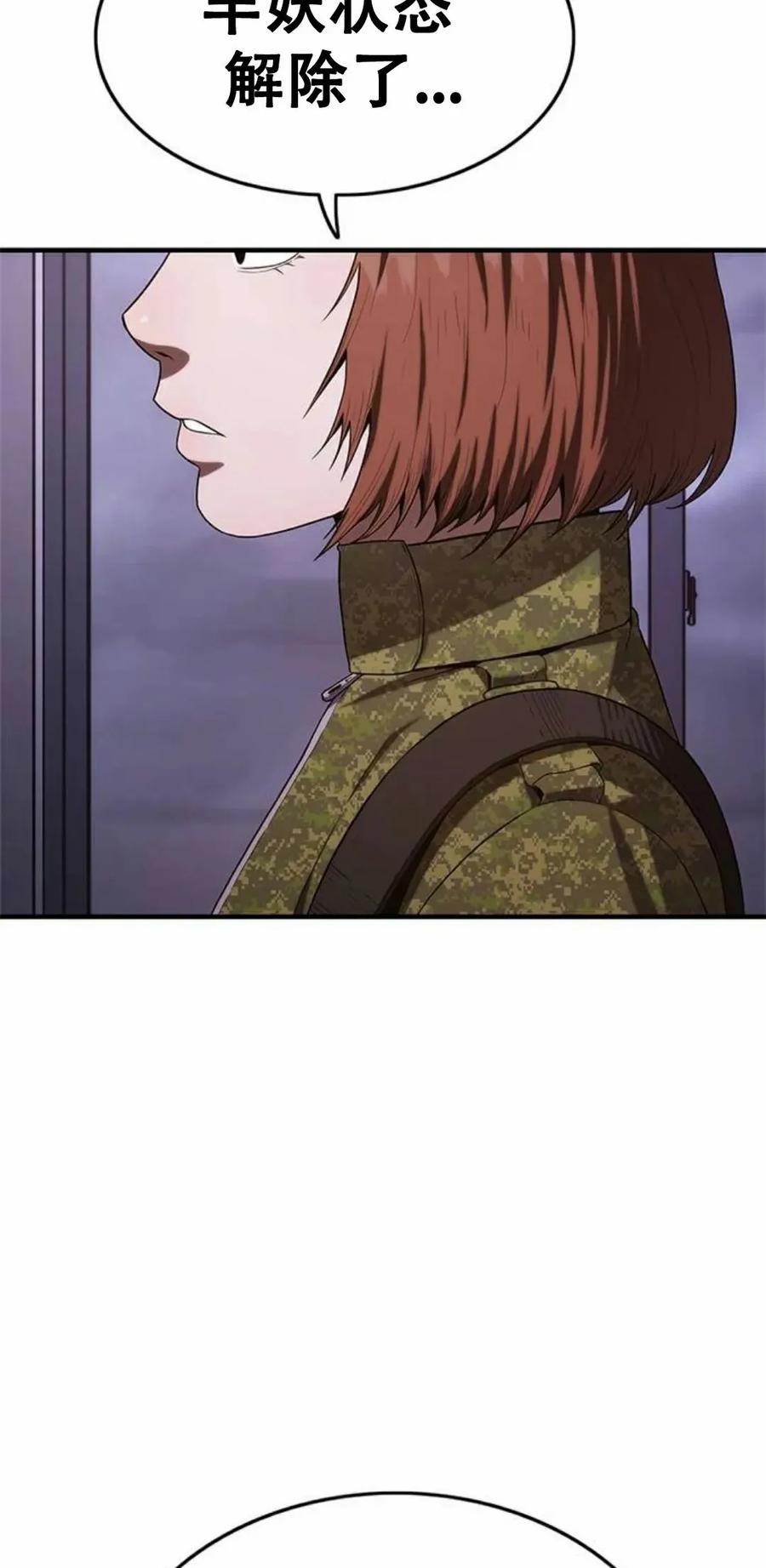 《吞鬼师》第7集 第106页