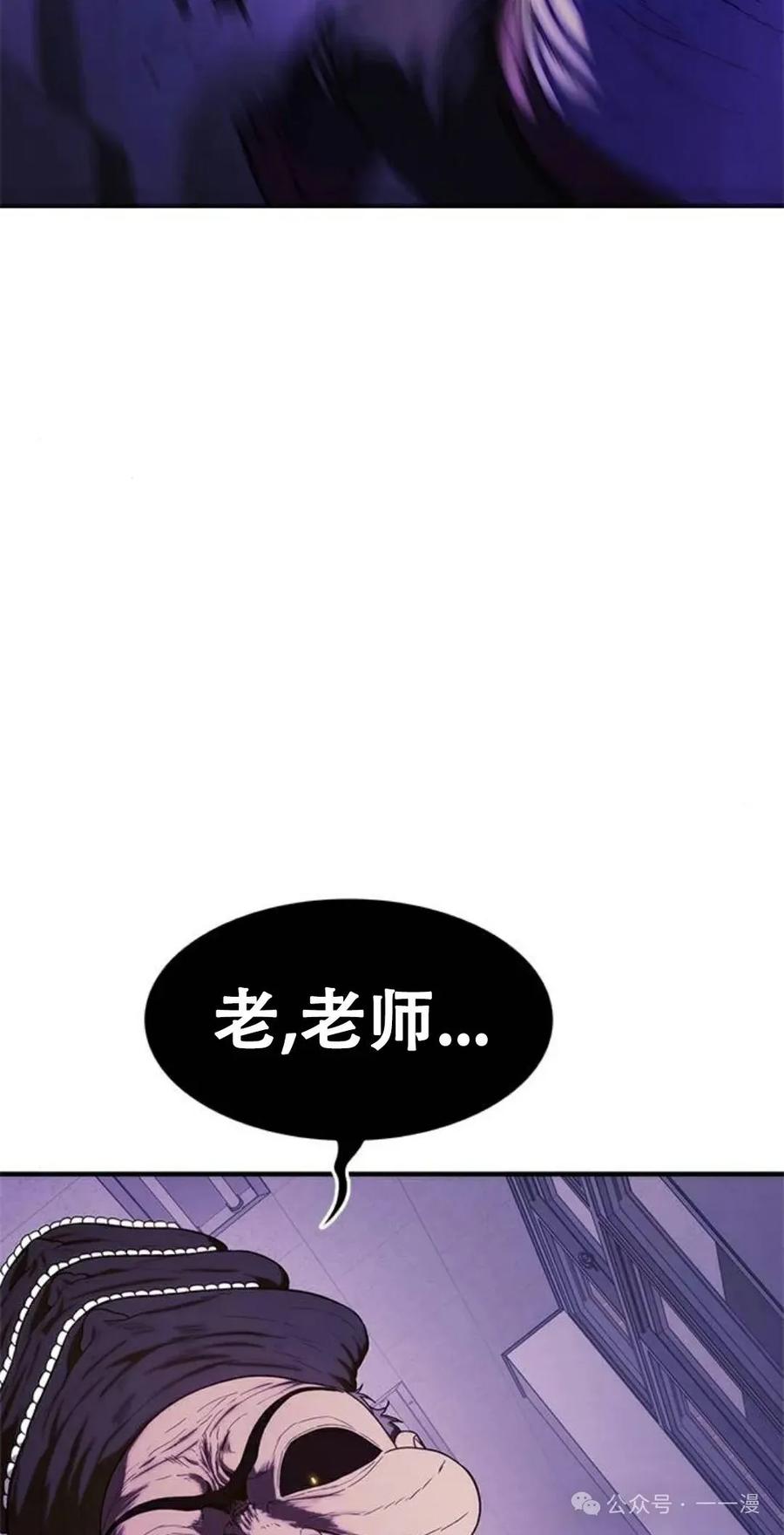 《吞鬼师》第7集 第66页