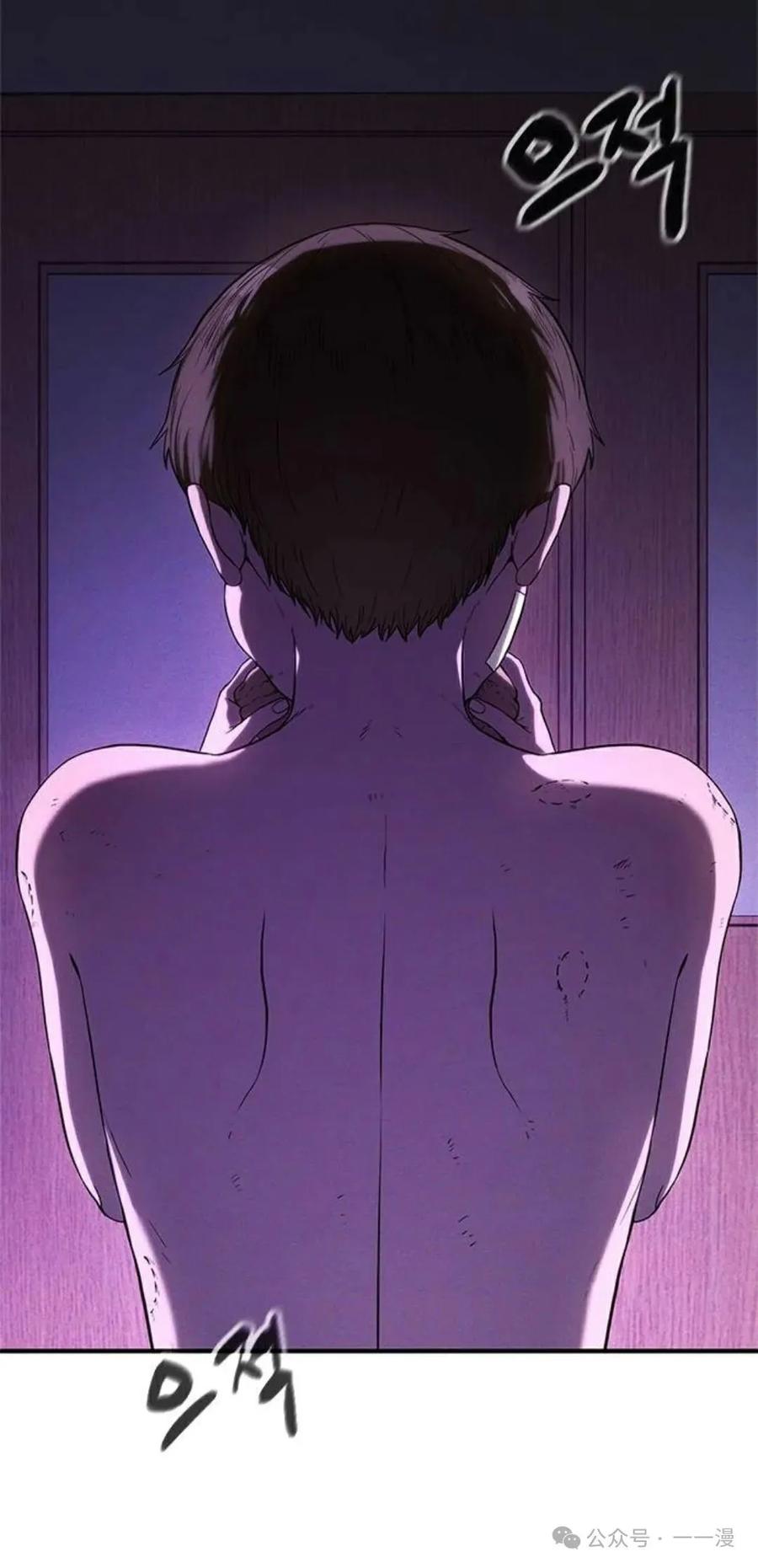《吞鬼师》第7集 第80页