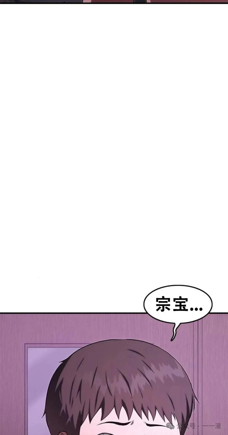 《吞鬼师》第7集 第99页