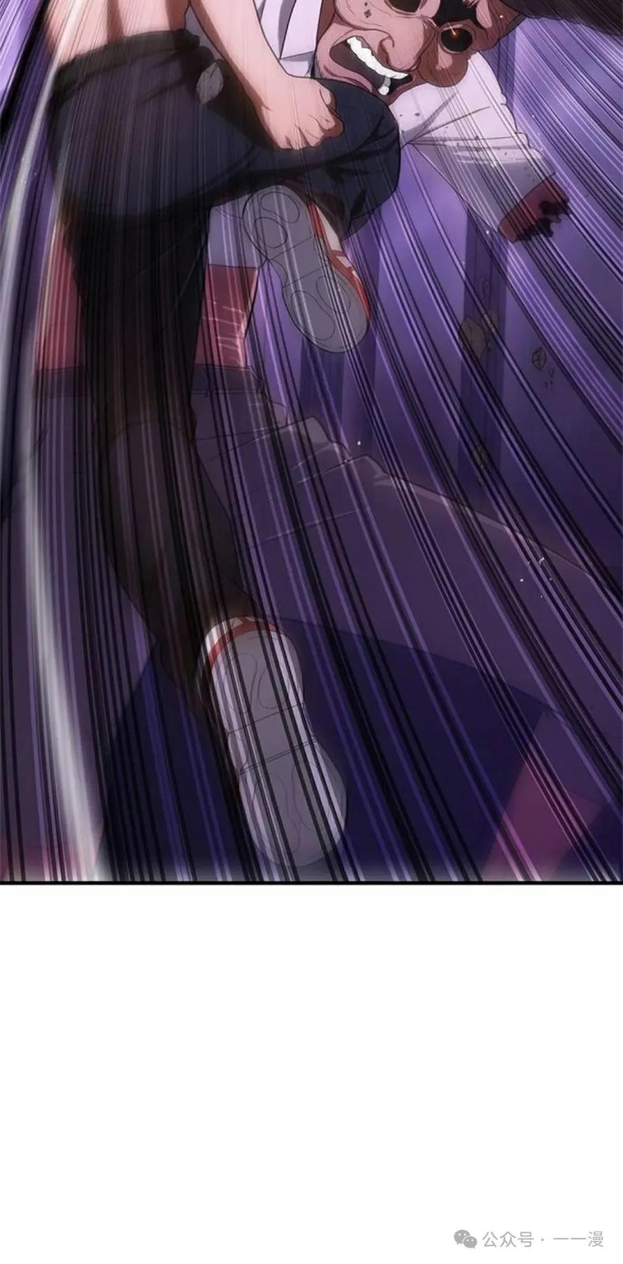 《吞鬼师》第7集 第20页