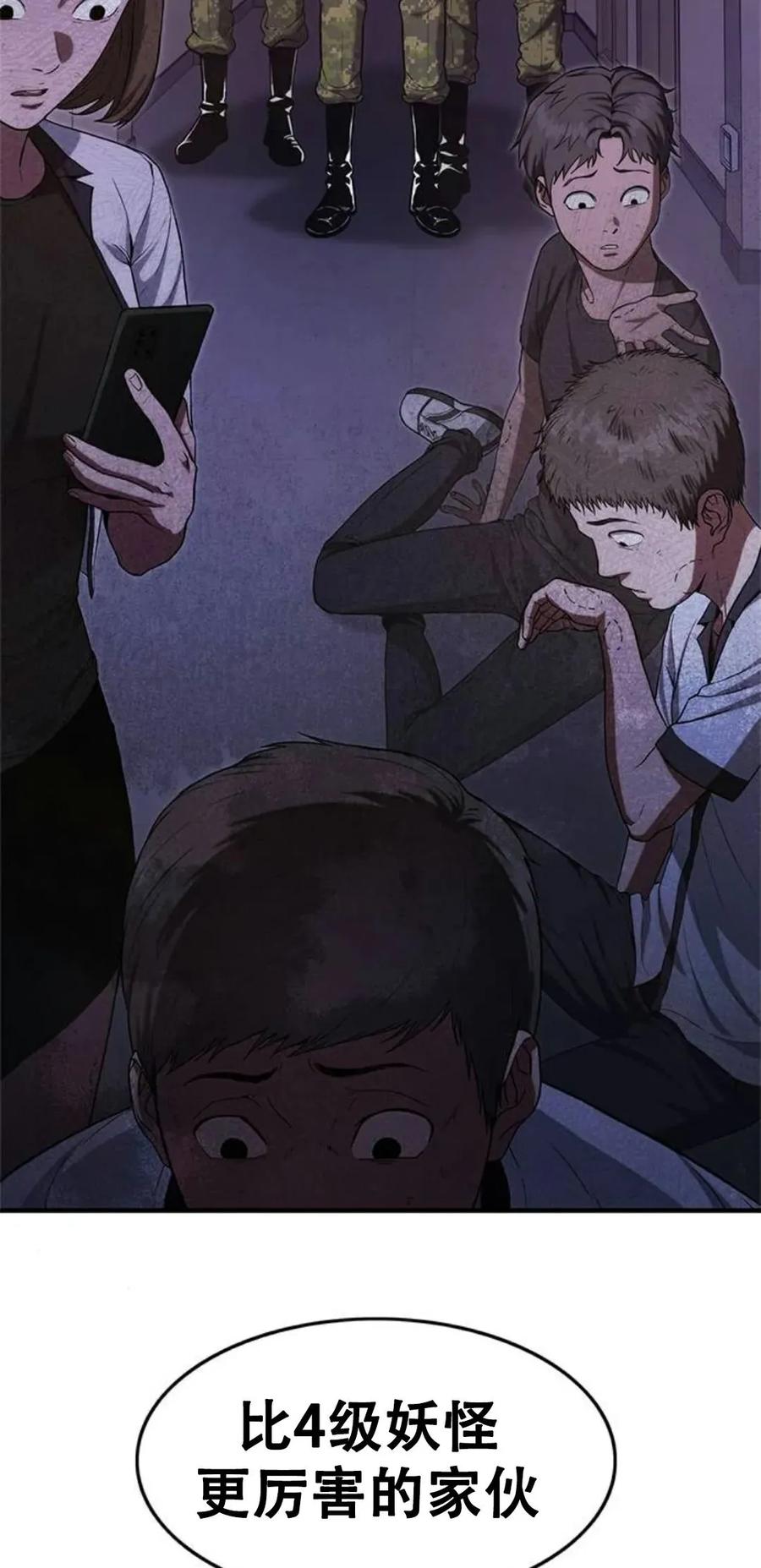 《吞鬼师》第7集 第112页