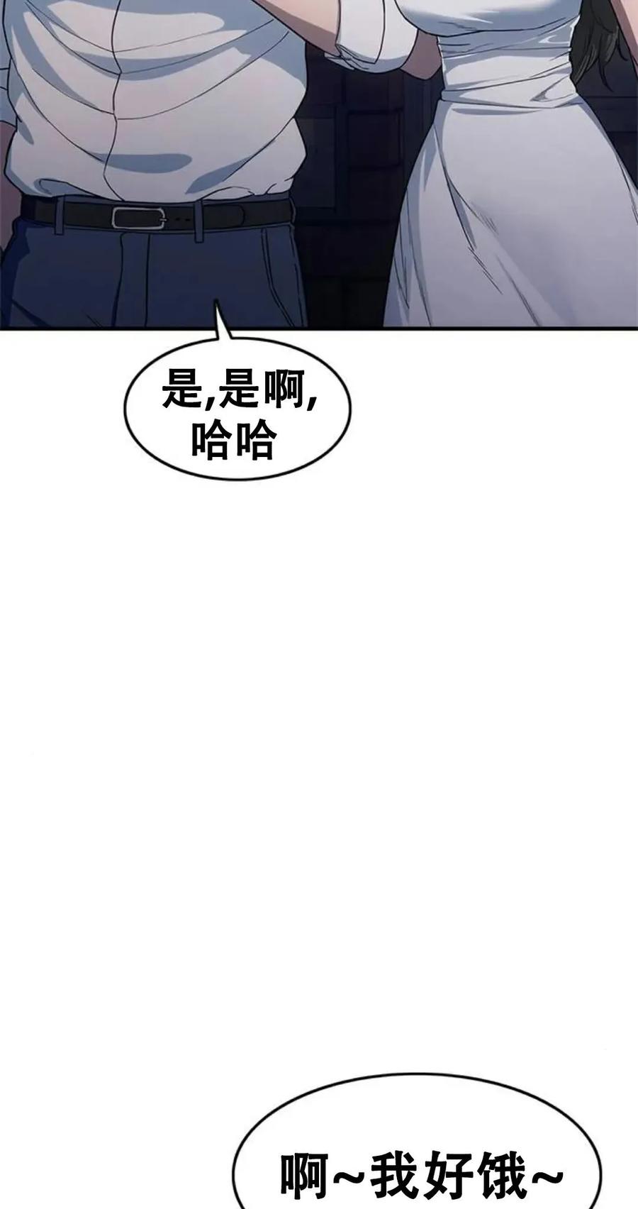 《吞鬼师》第7集 第166页