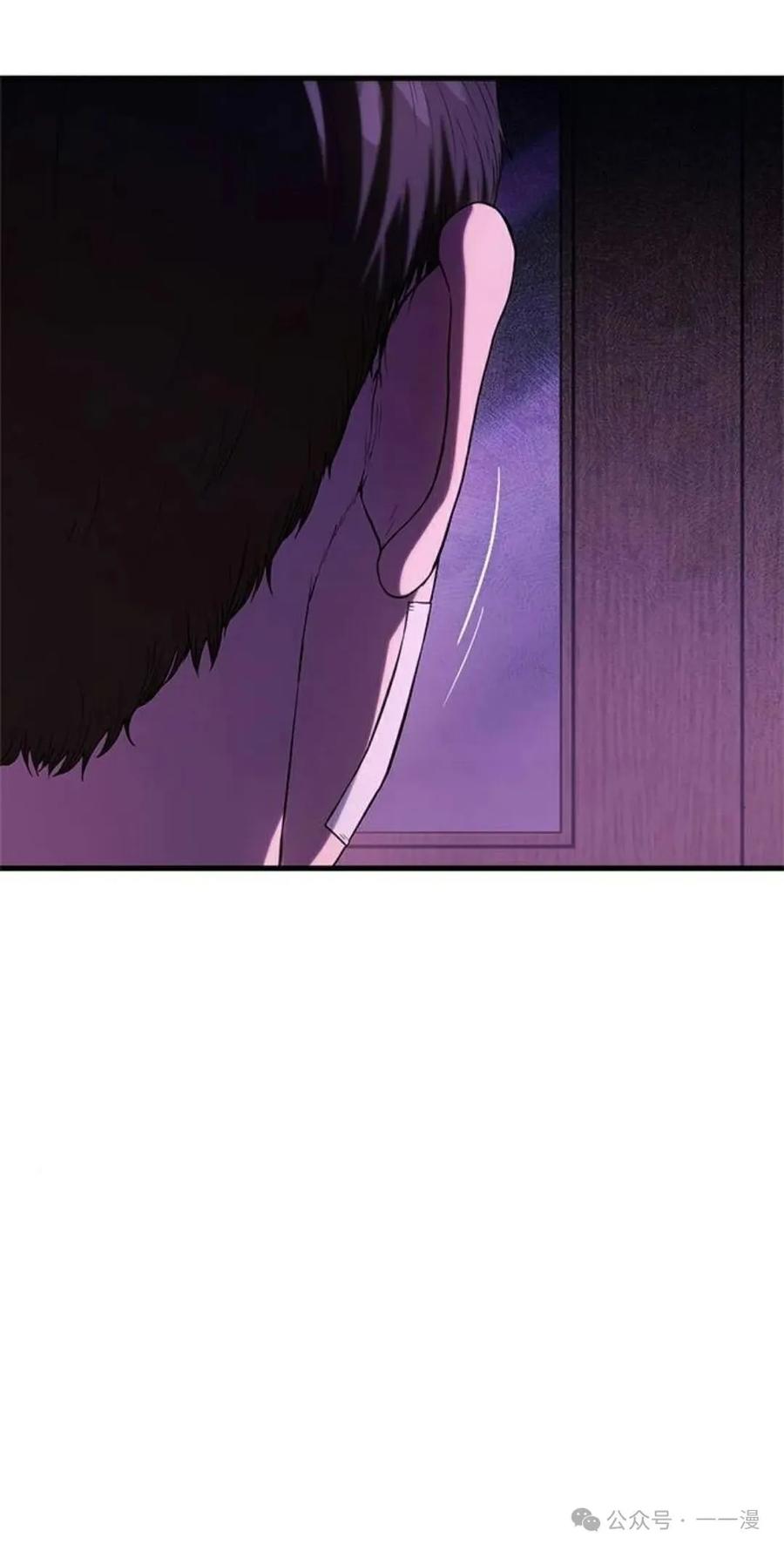《吞鬼师》第7集 第82页