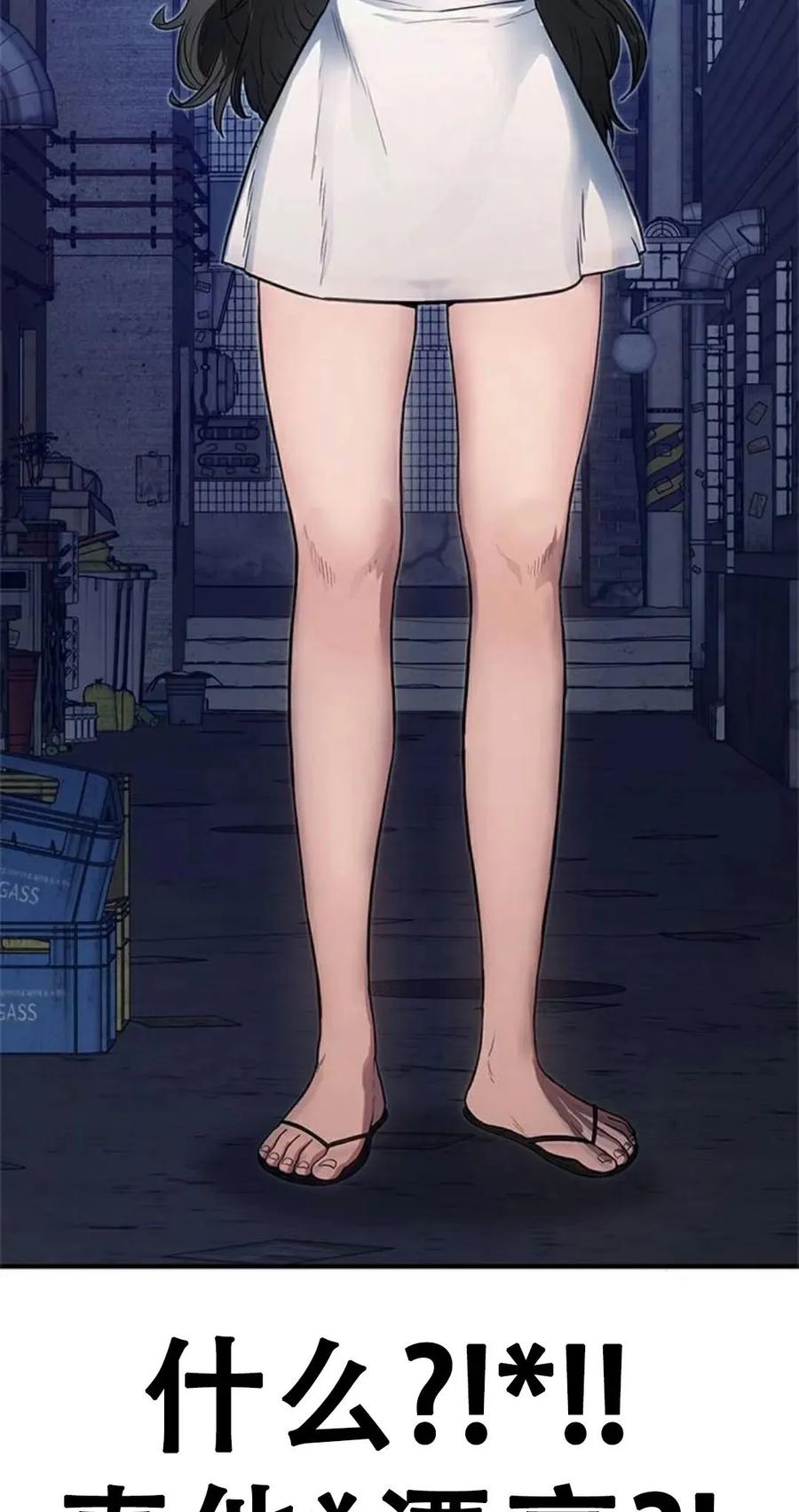 《吞鬼师》第7集 第162页