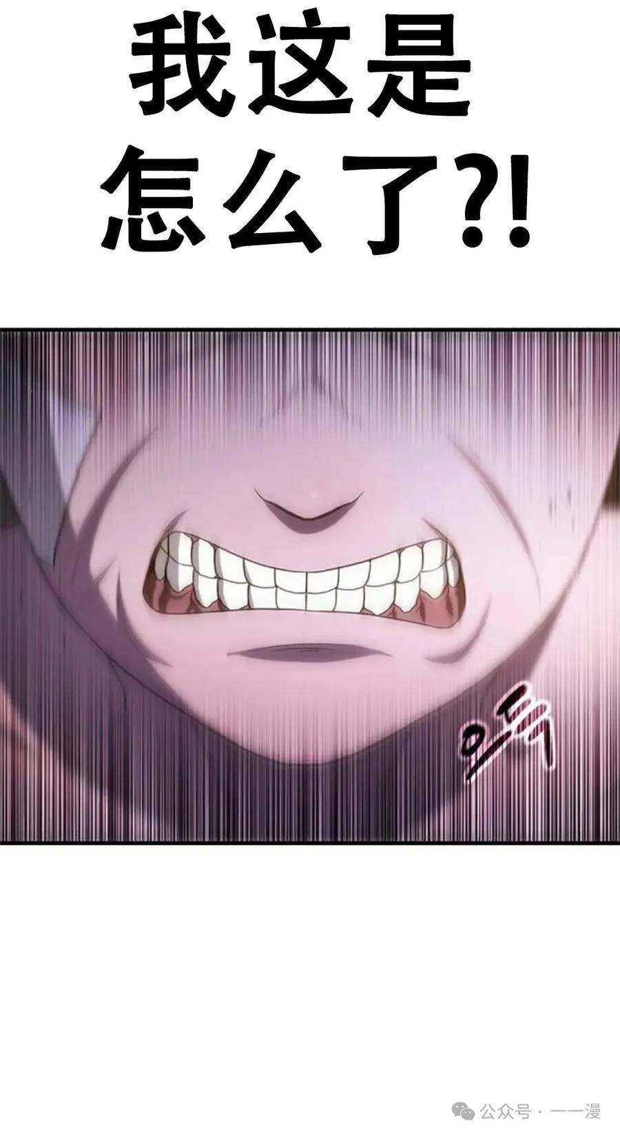 《吞鬼师》第7集 第30页