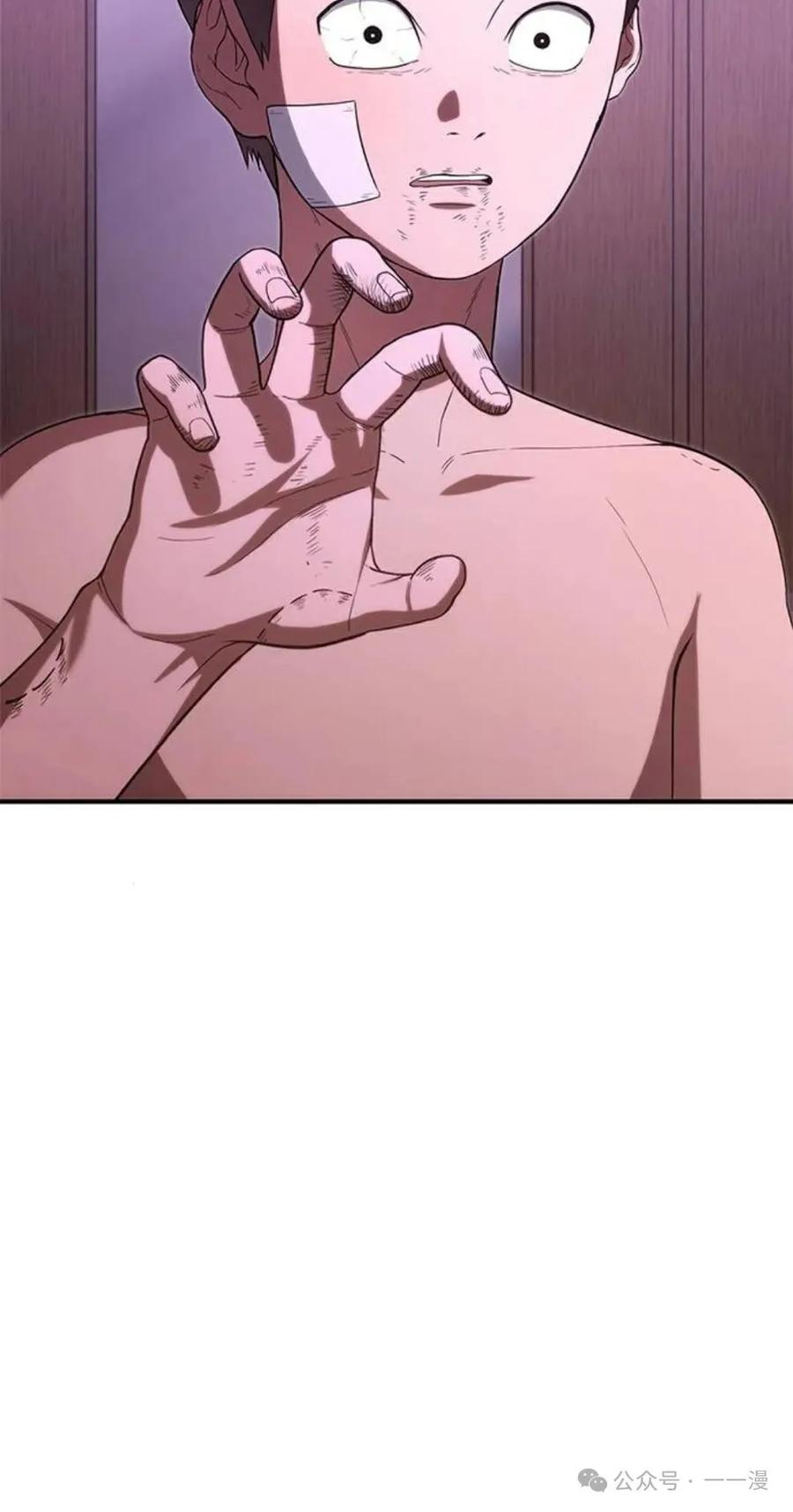 《吞鬼师》第7集 第100页