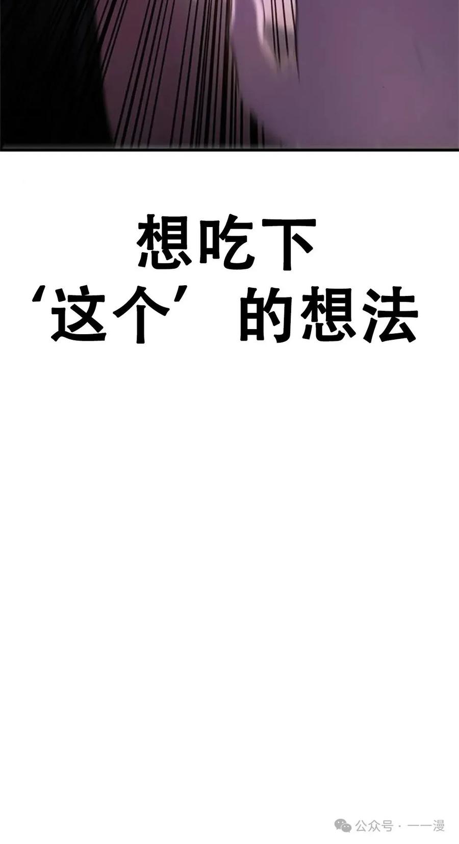 《吞鬼师》第7集 第32页