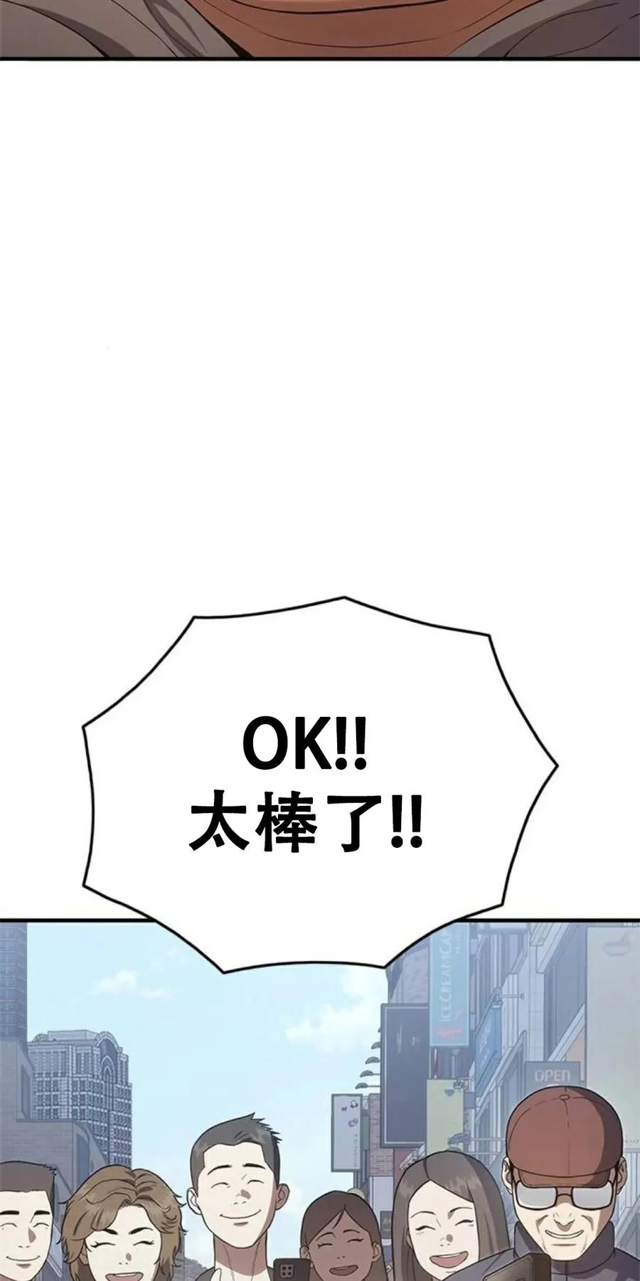 《吞鬼师》第7集 第124页