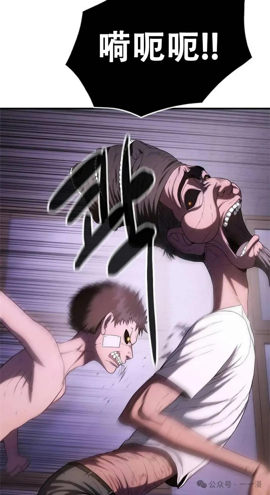 《吞鬼师》第7集 第28页