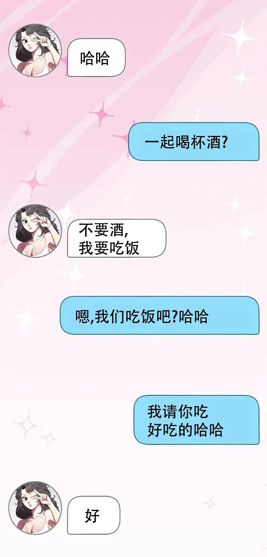 《吞鬼师》第7集 第150页