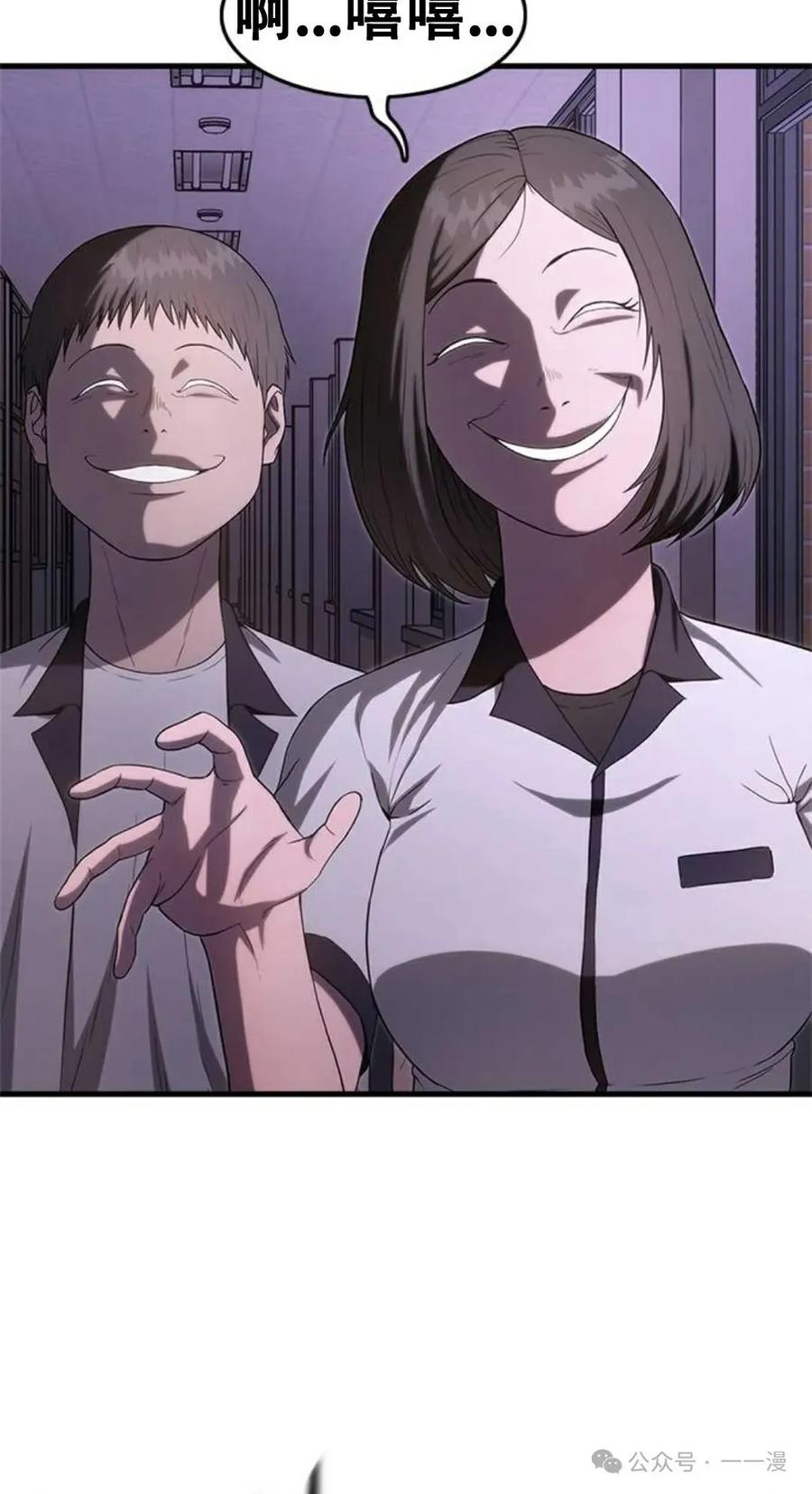 《吞鬼师》第7集 第35页