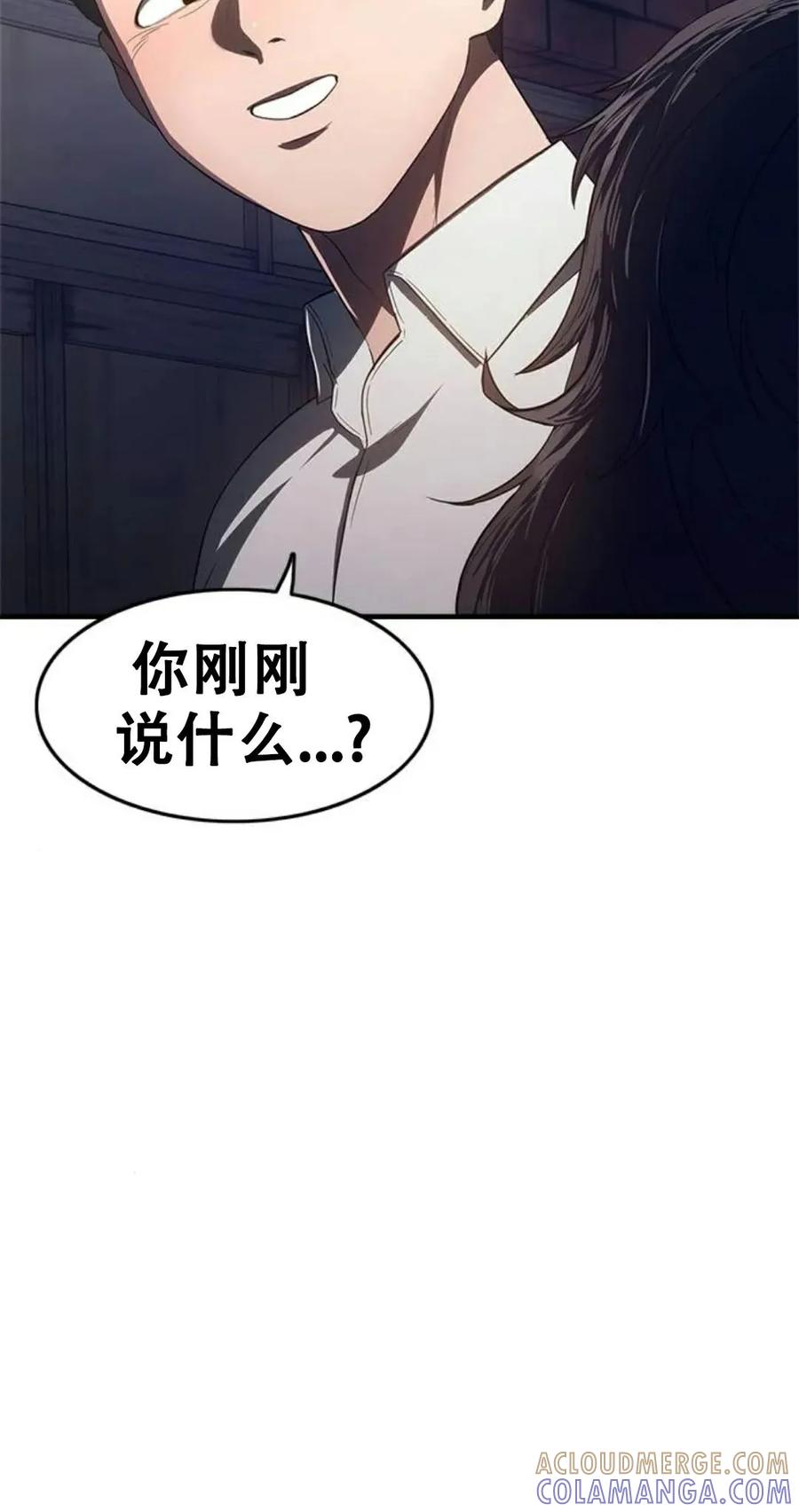 《吞鬼师》第7集 第169页