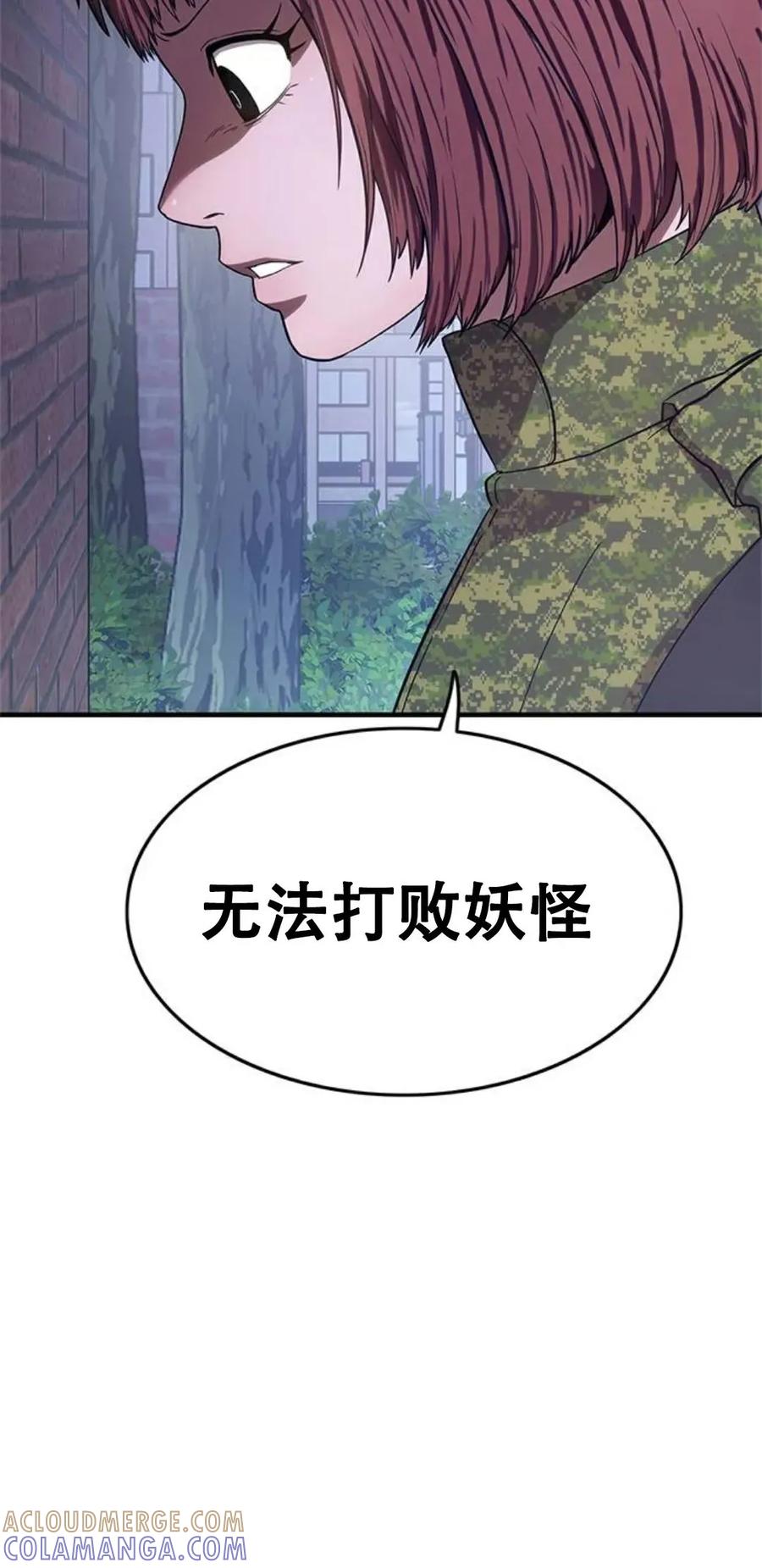 《吞鬼师》第7集 第9页