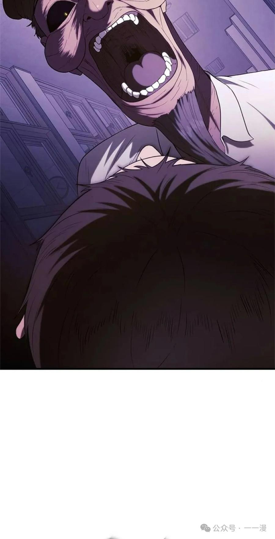《吞鬼师》第7集 第67页