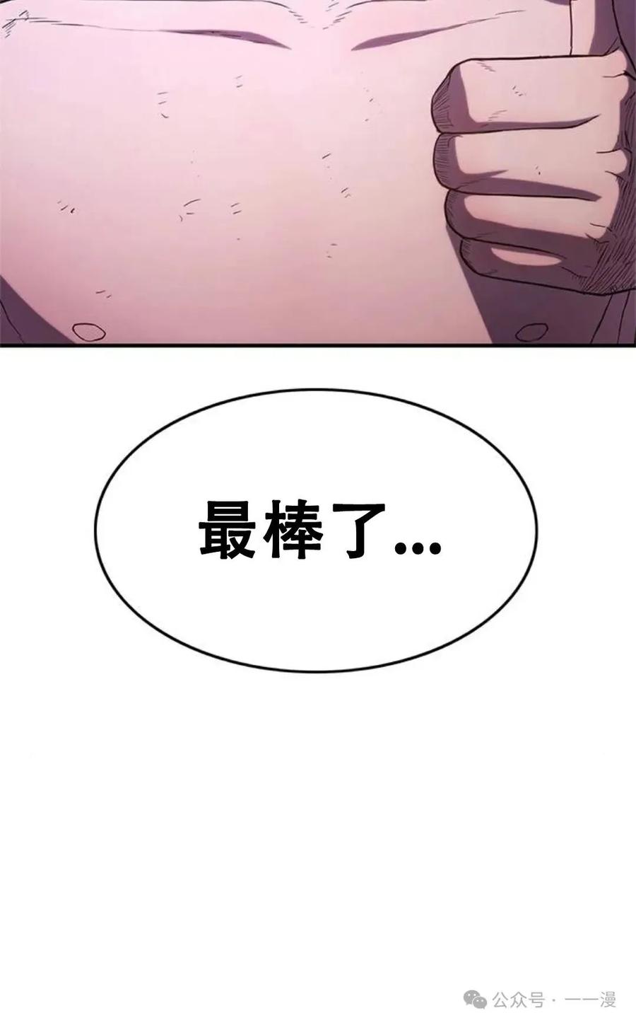 《吞鬼师》第7集 第60页