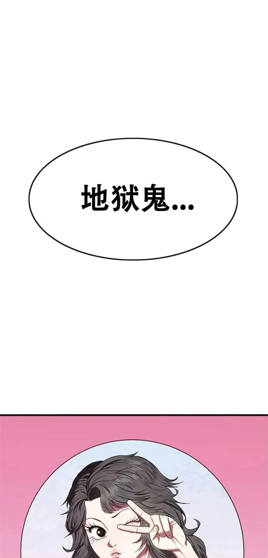 《吞鬼师》第7集 第147页