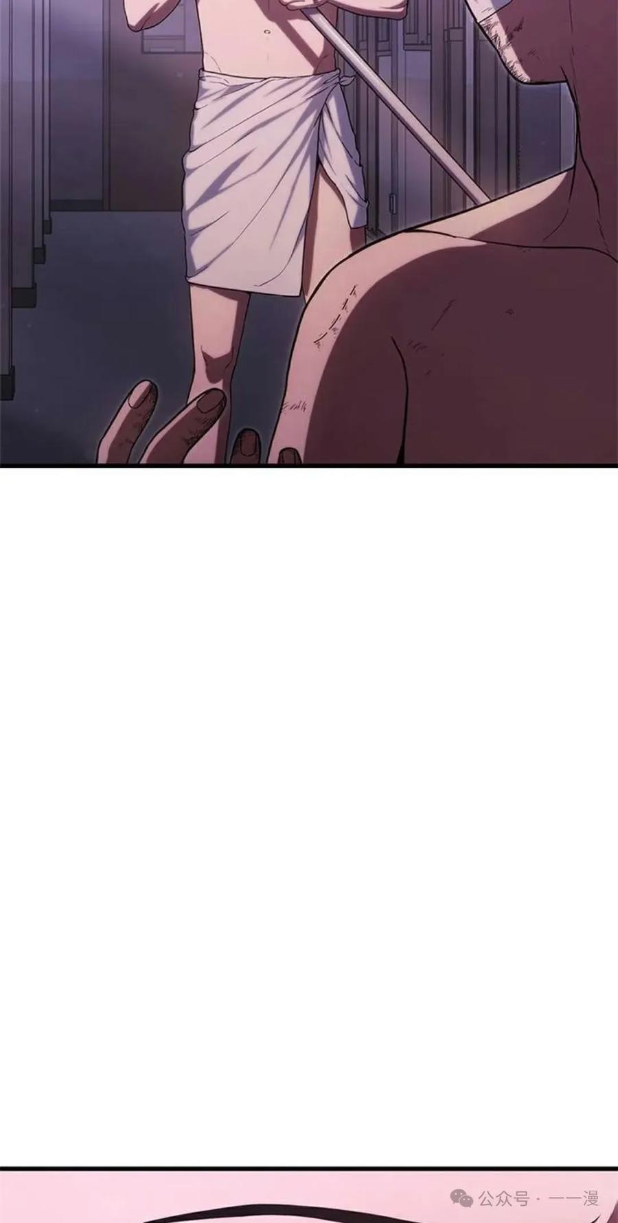 《吞鬼师》第7集 第86页