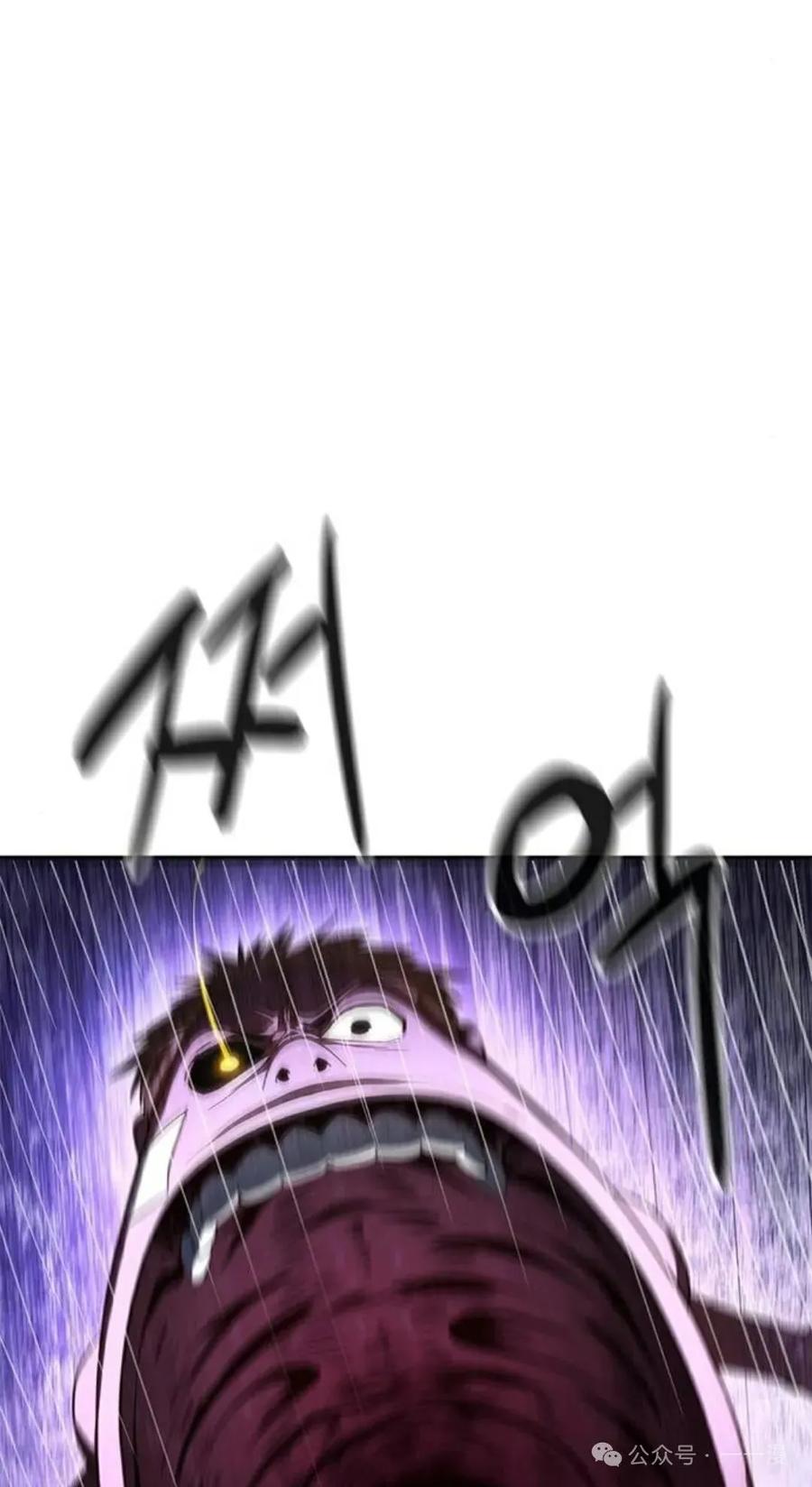 《吞鬼师》第7集 第26页