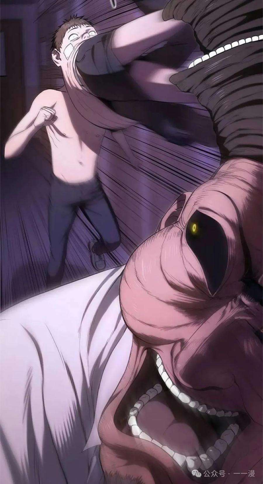 《吞鬼师》第7集 第38页
