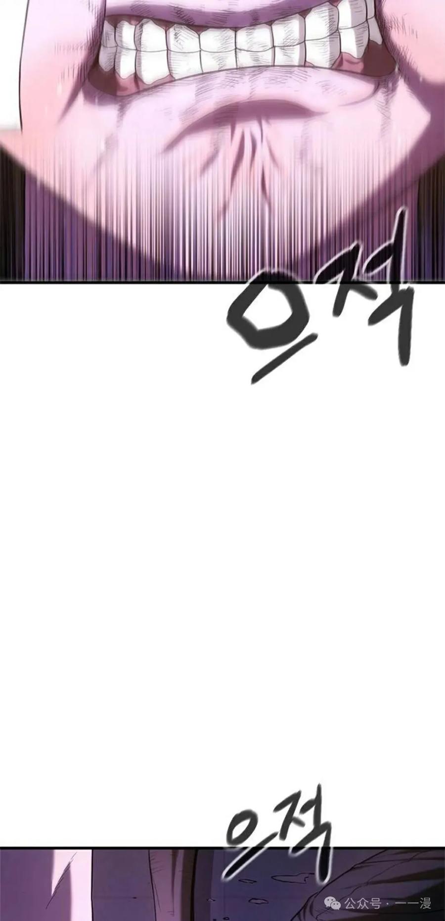 《吞鬼师》第7集 第78页