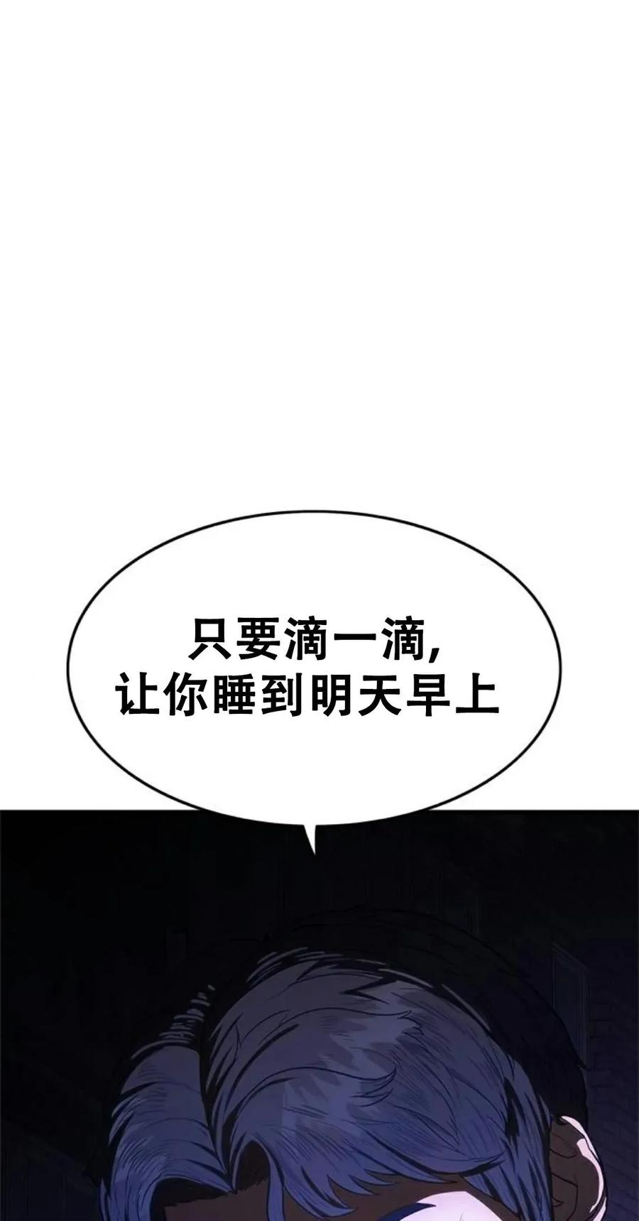 《吞鬼师》第7集 第155页