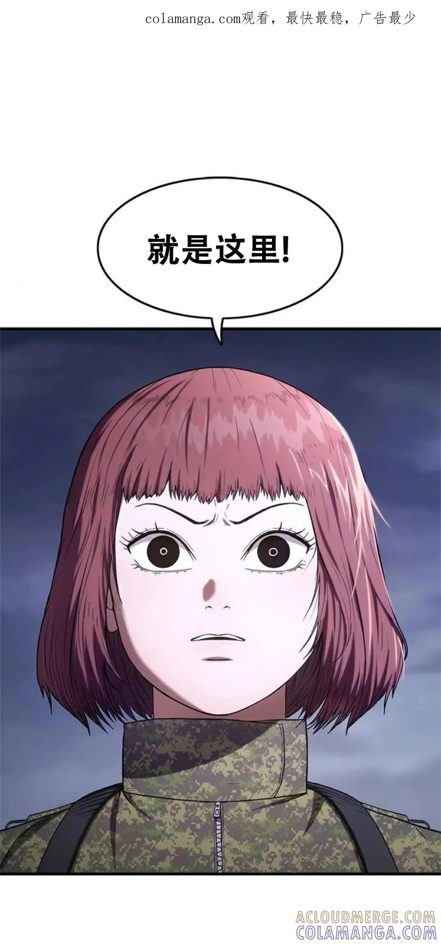 《吞鬼师》第7集 第1页