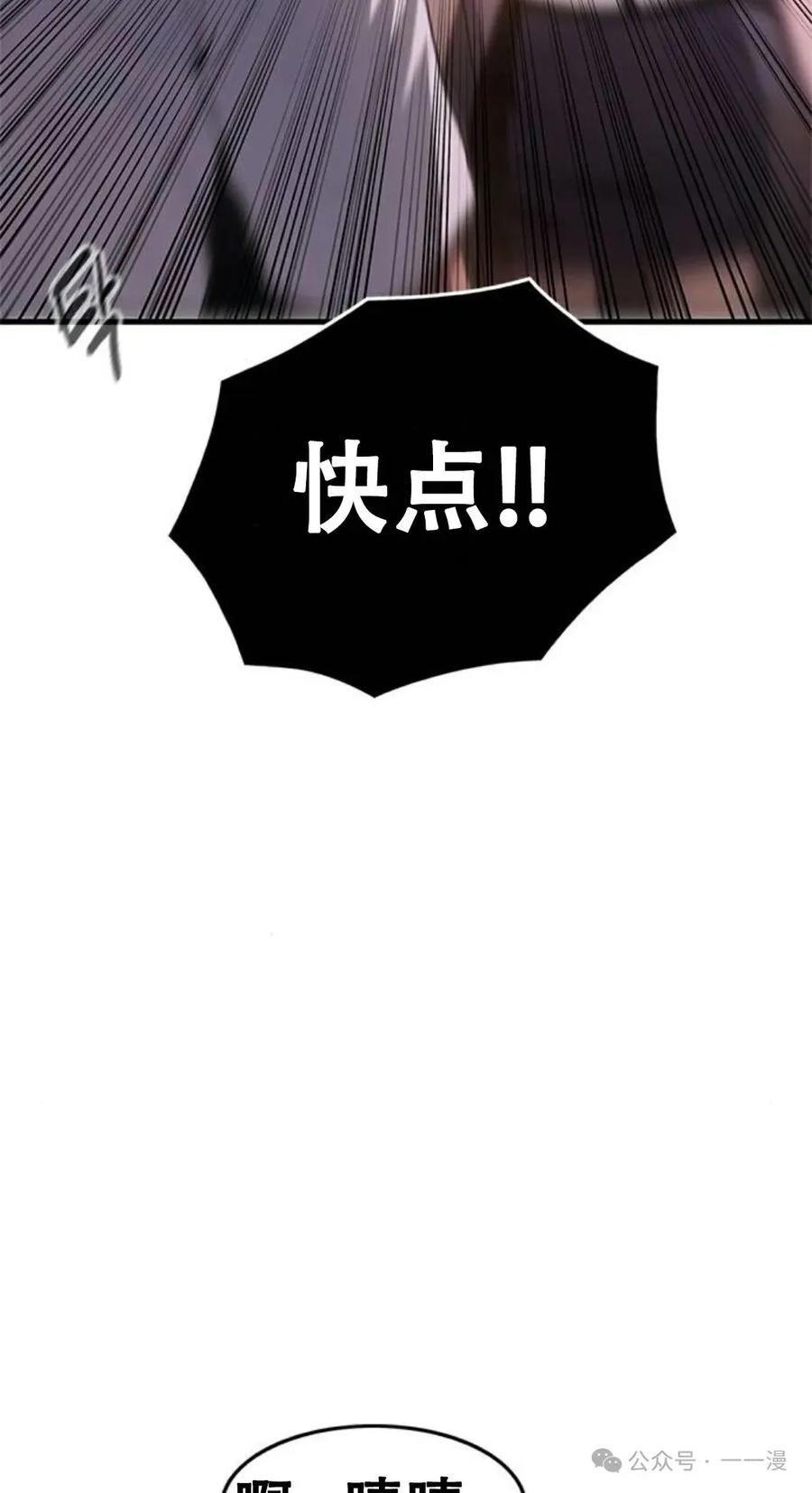《吞鬼师》第7集 第34页