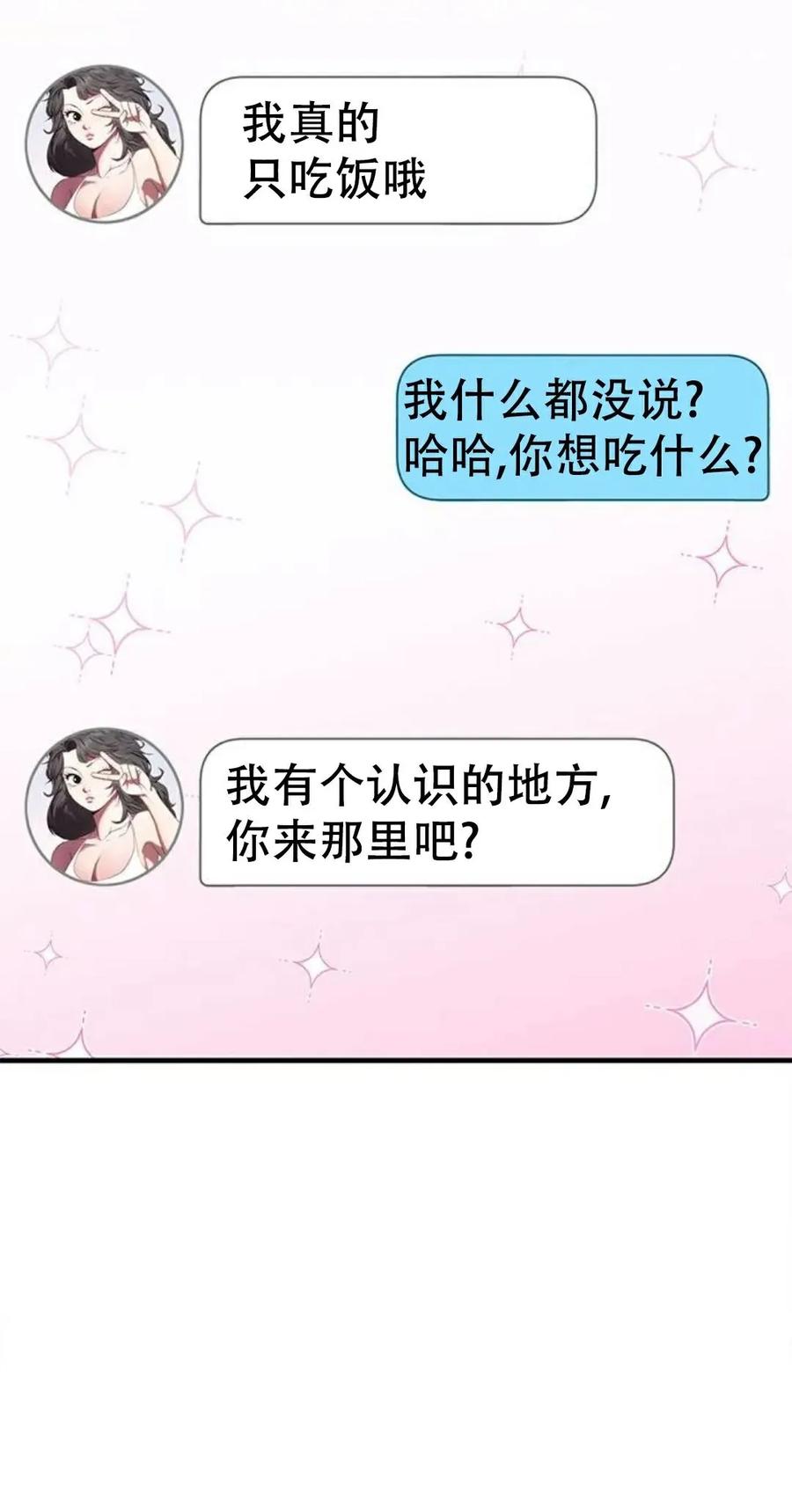 《吞鬼师》第7集 第151页
