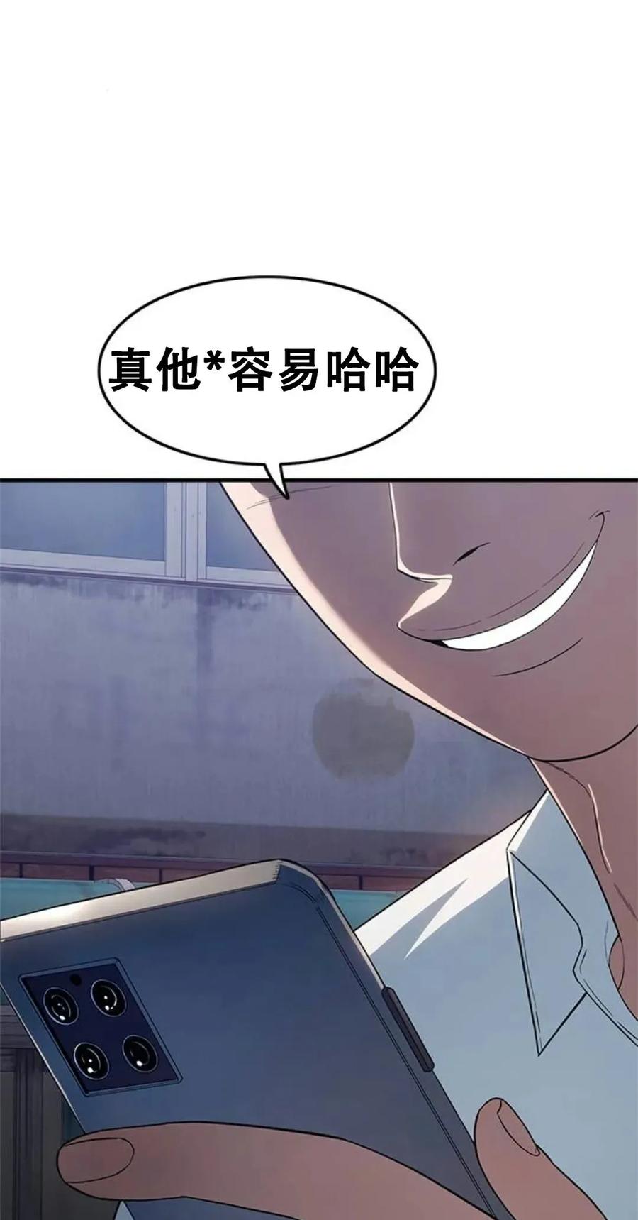 《吞鬼师》第7集 第152页