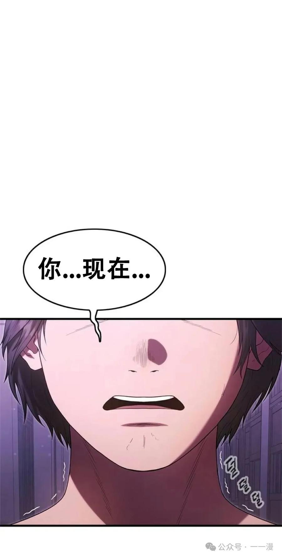 《吞鬼师》第7集 第84页