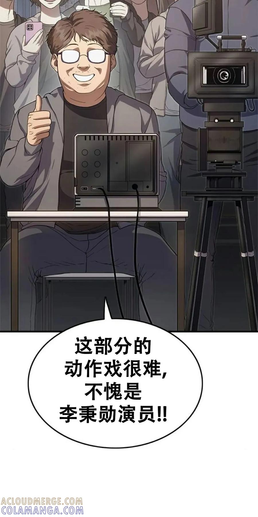 《吞鬼师》第7集 第125页