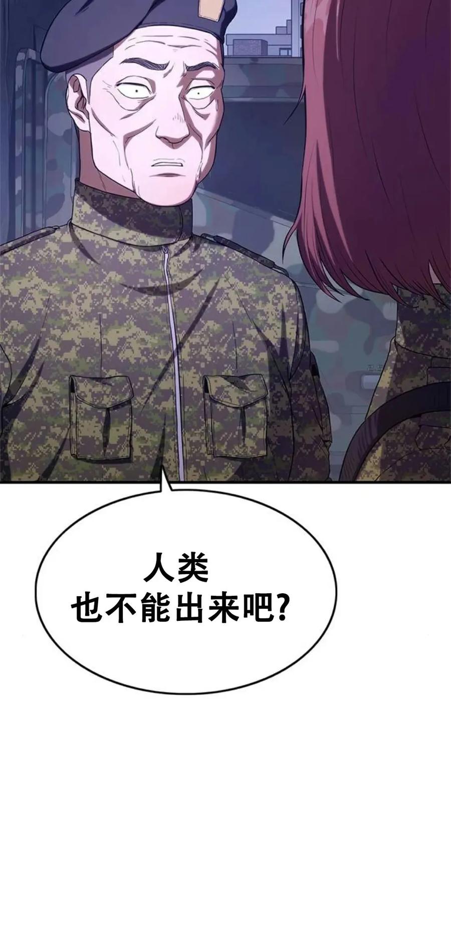 《吞鬼师》第7集 第6页